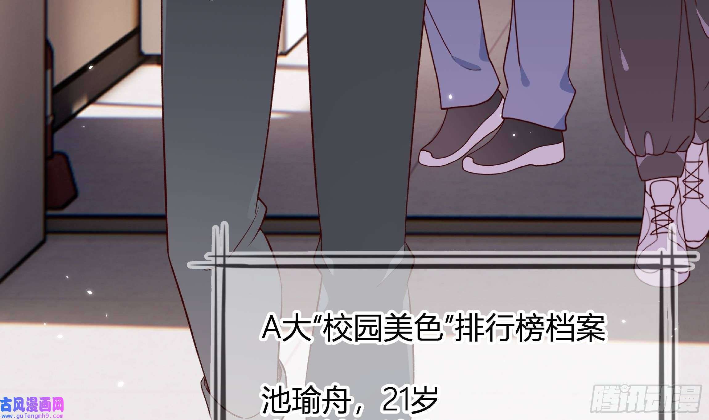 不心动挑战第1话 失恋