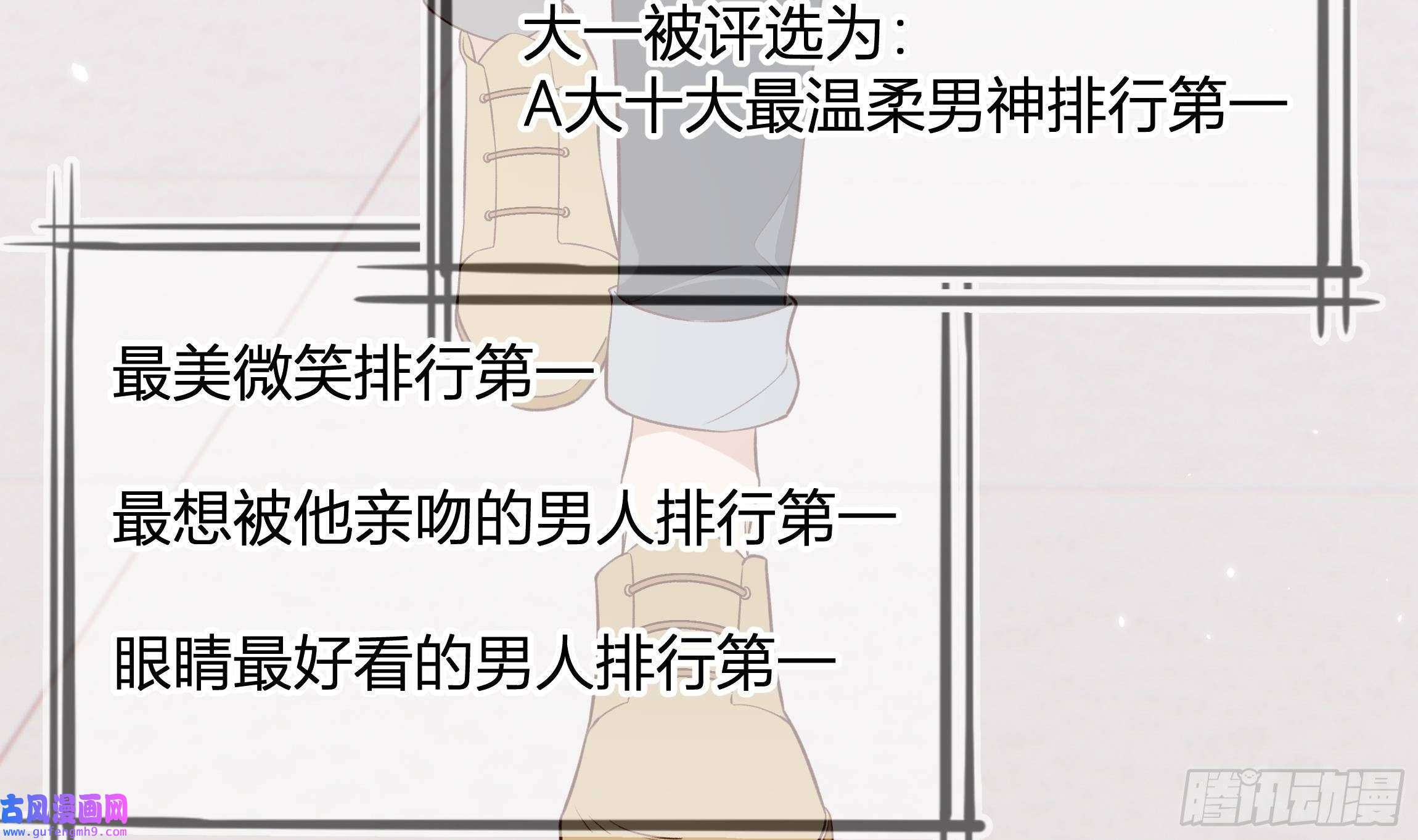 不心动挑战第1话 失恋