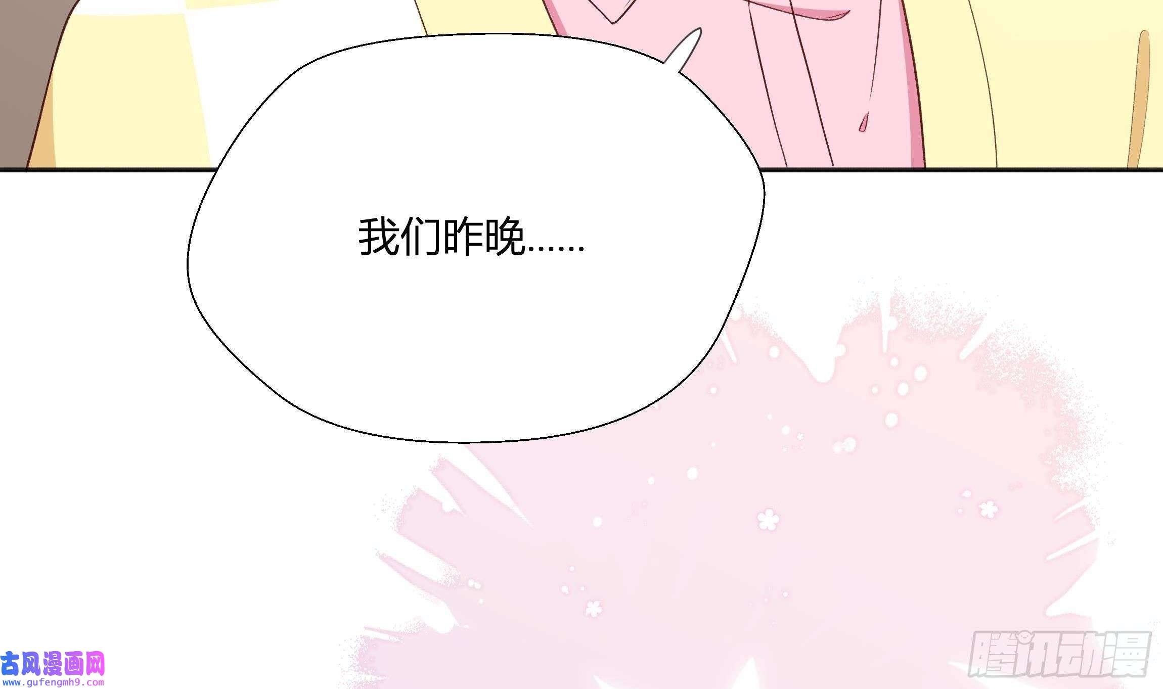 不心动挑战第1话 失恋