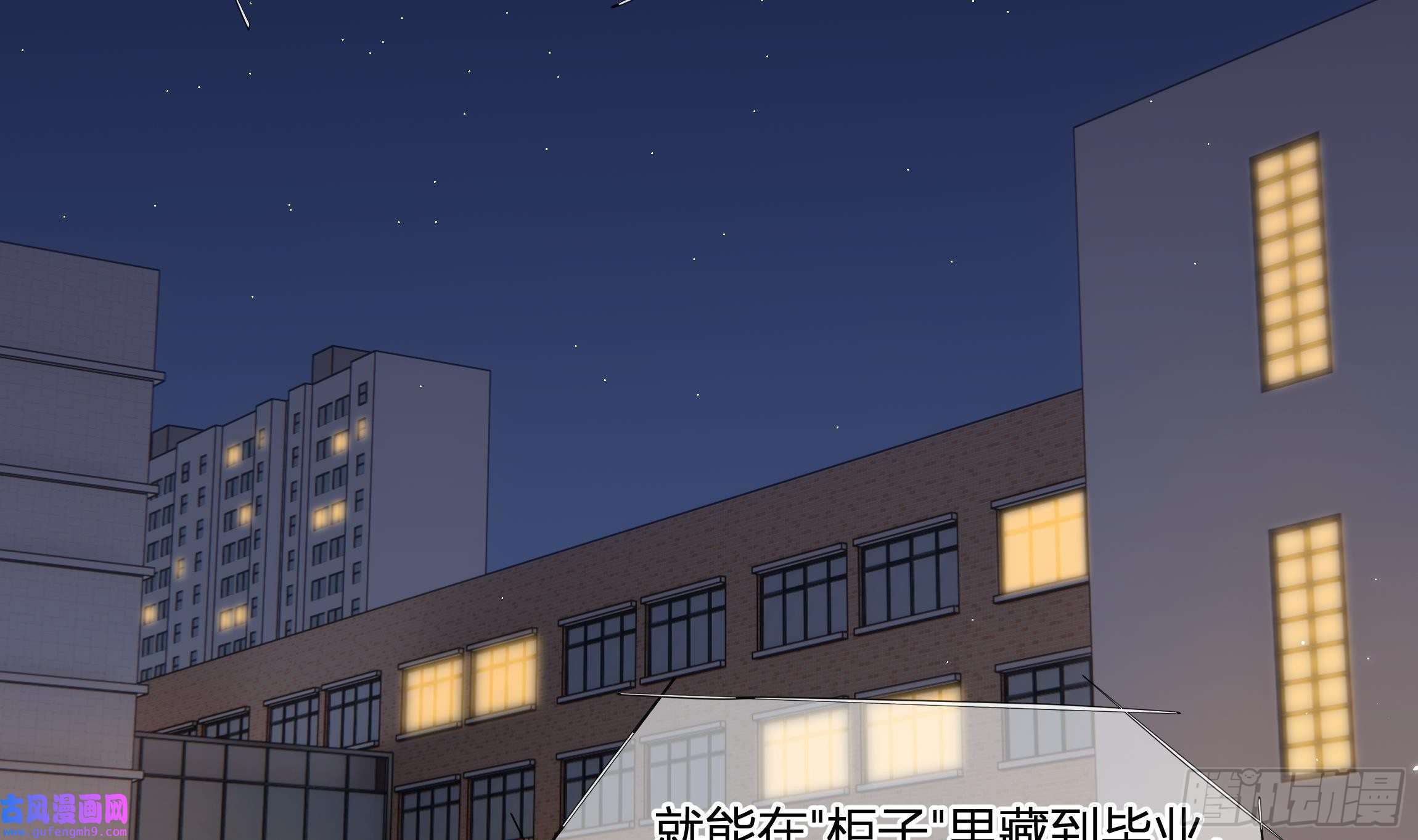 不心动挑战第1话 失恋