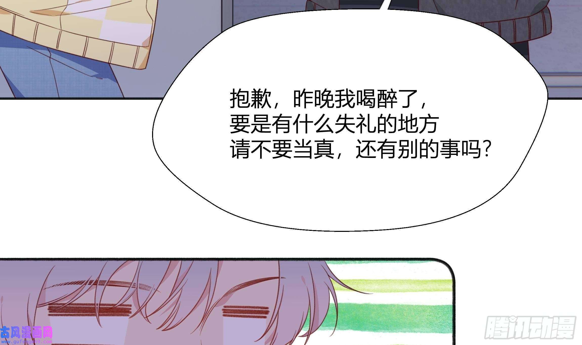 不心动挑战第1话 失恋
