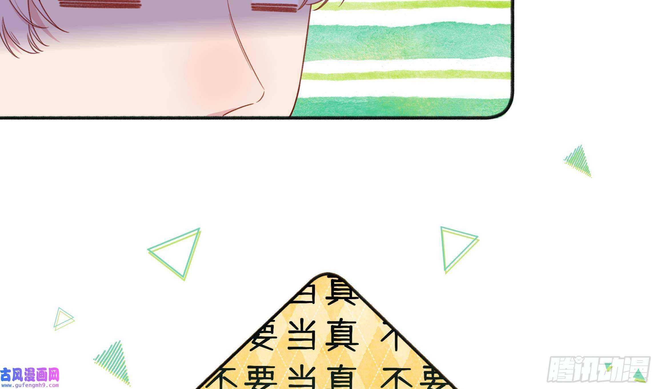 不心动挑战第1话 失恋