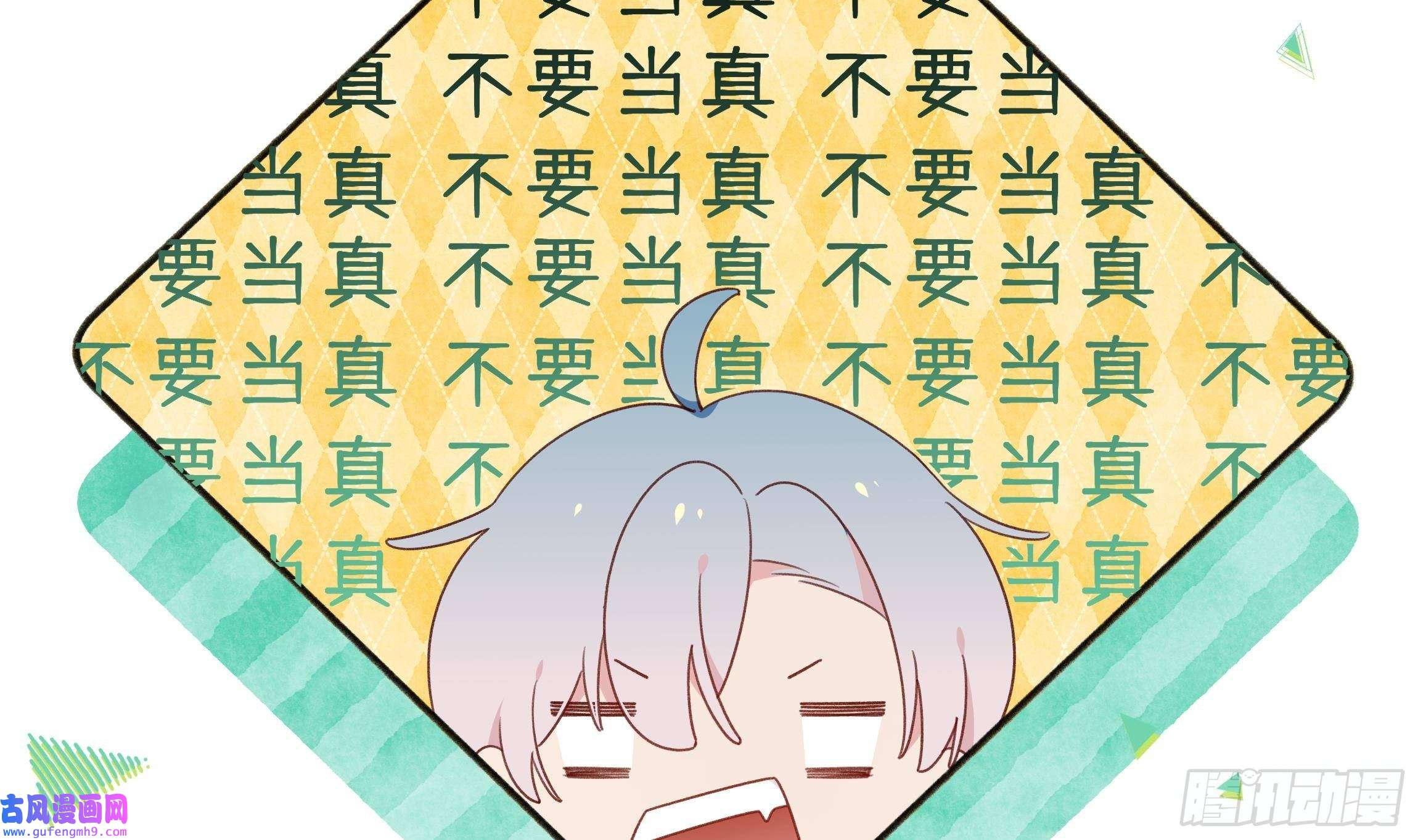 不心动挑战第1话 失恋