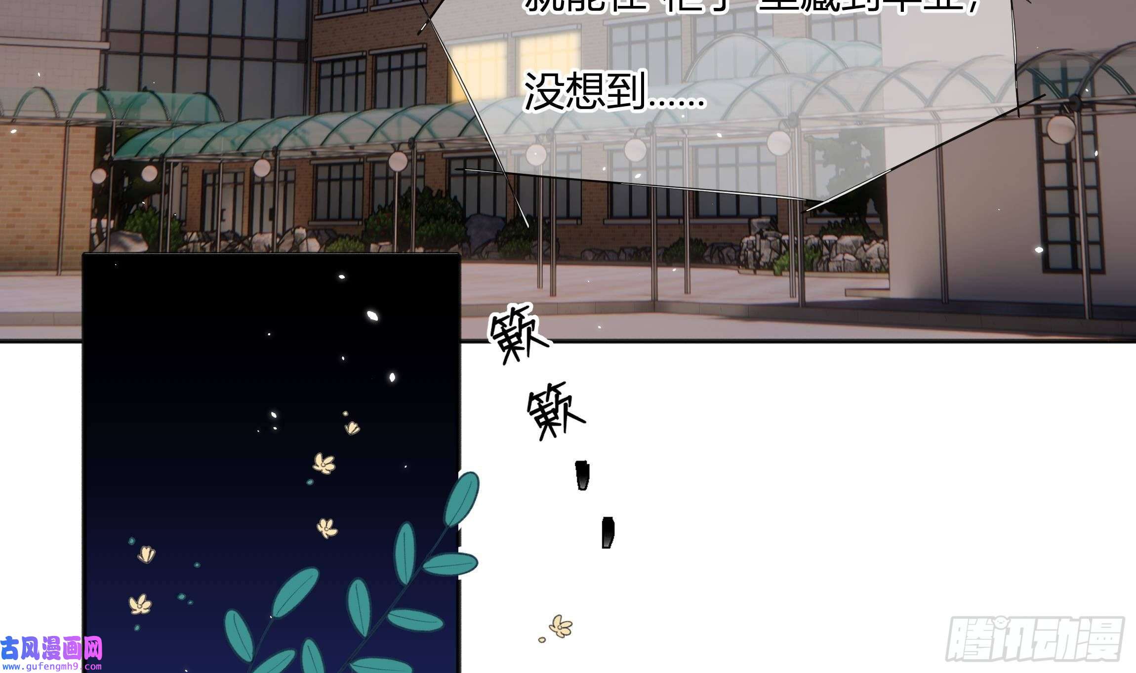 不心动挑战第1话 失恋
