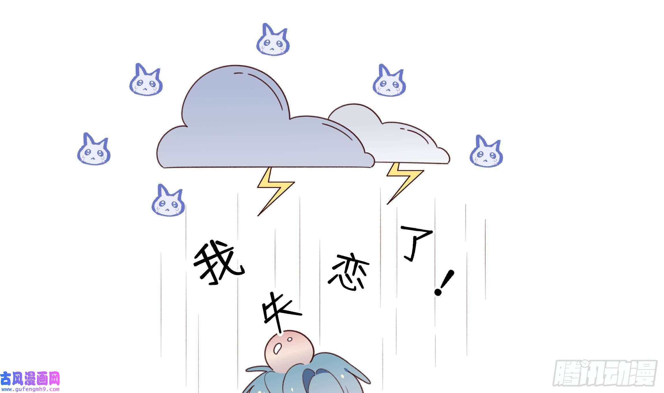 不心动挑战第1话 失恋