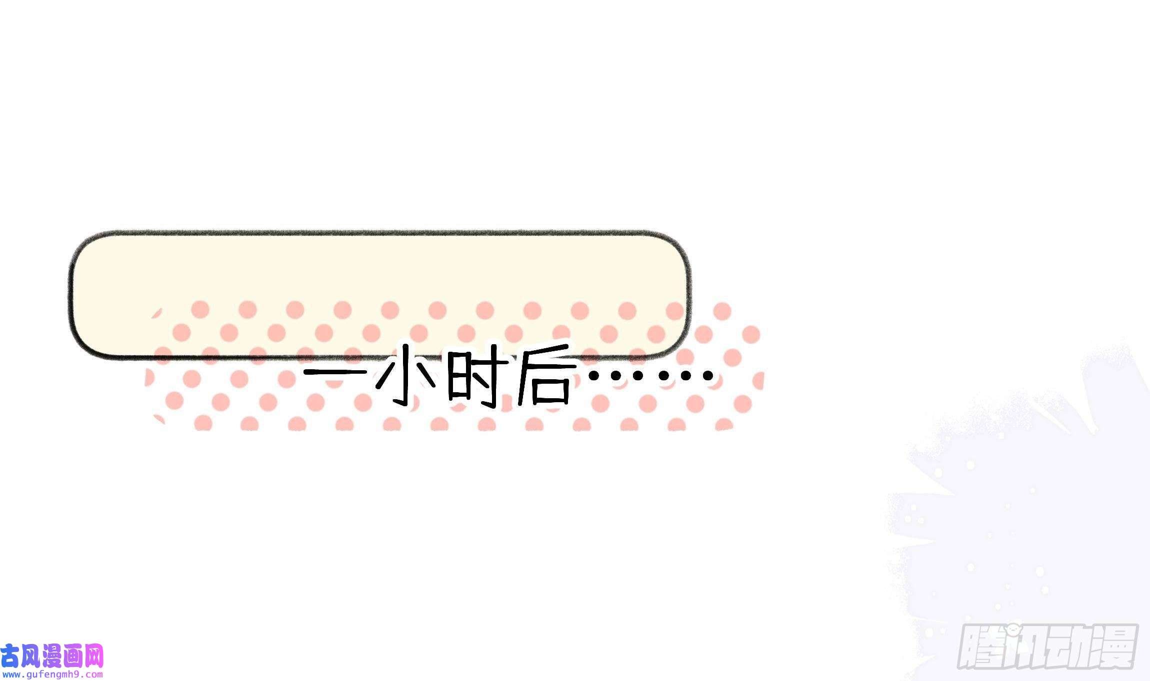 不心动挑战第1话 失恋