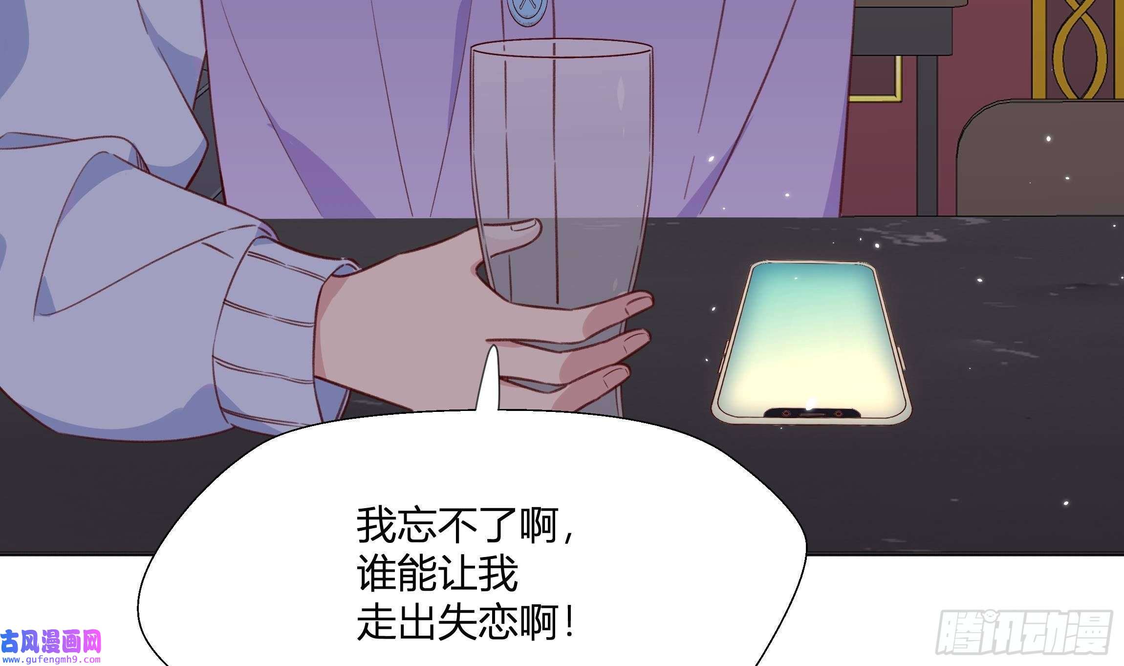 不心动挑战第1话 失恋