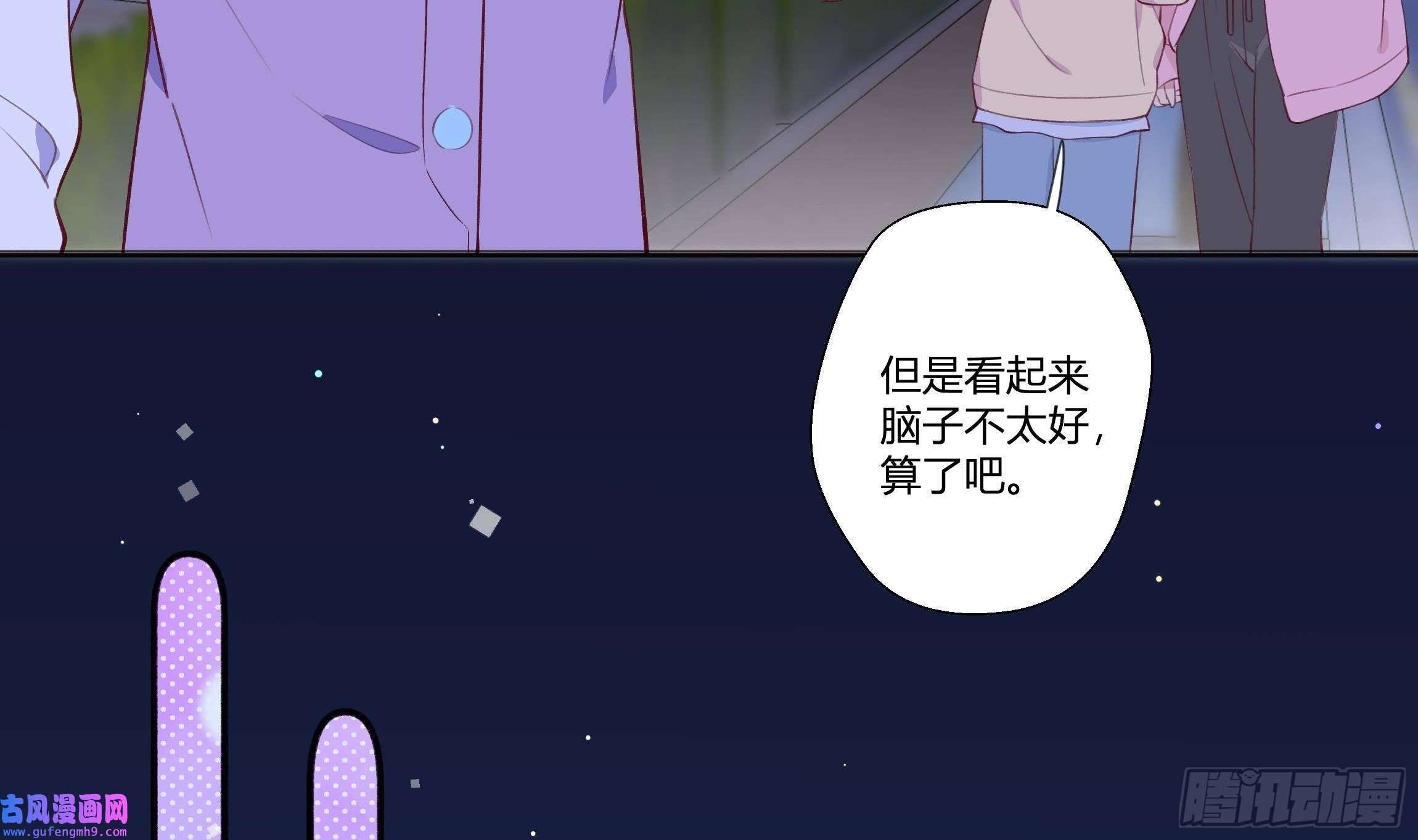 不心动挑战第2话 突如其来的吻