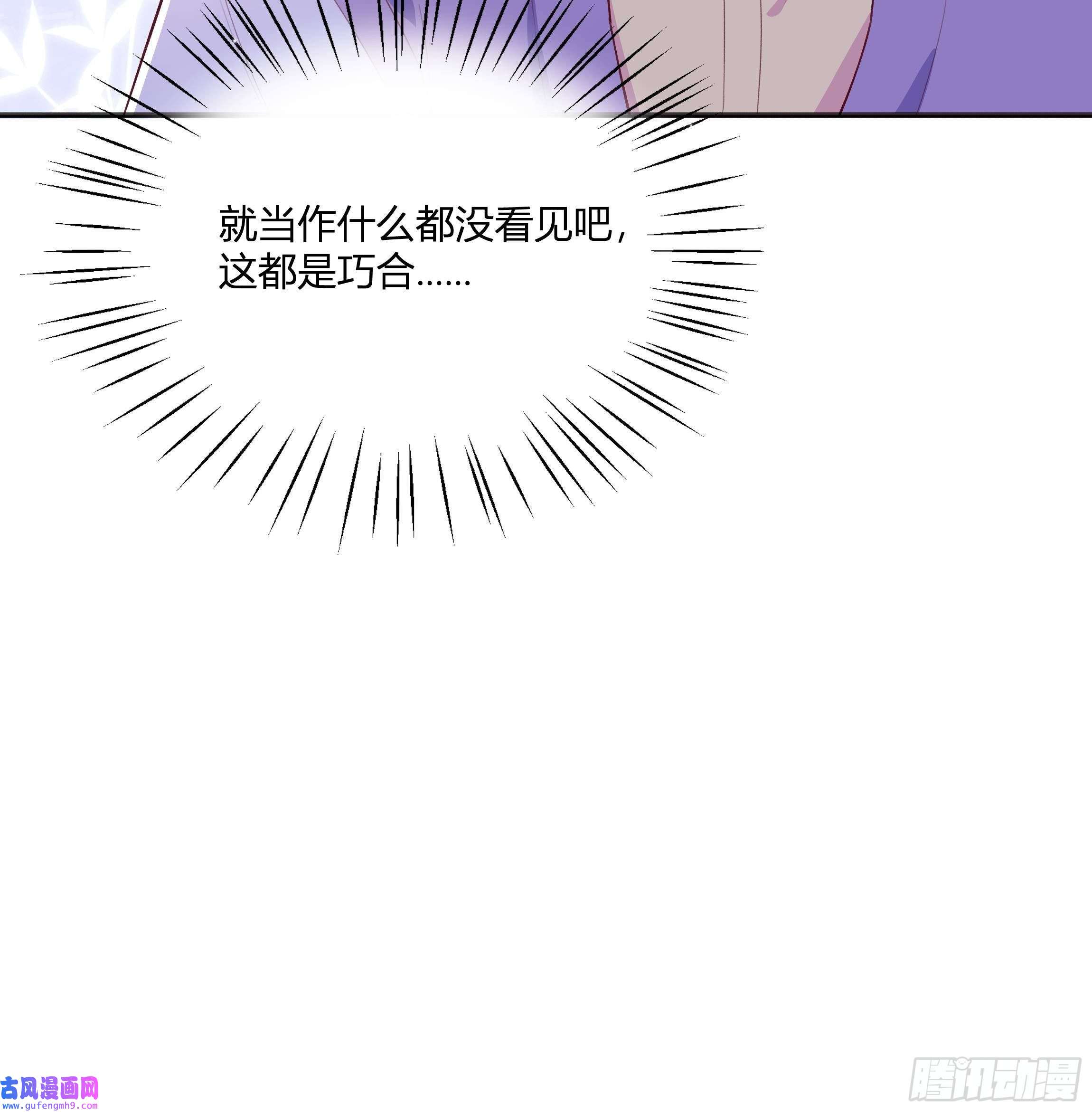 不心动挑战第2话 突如其来的吻