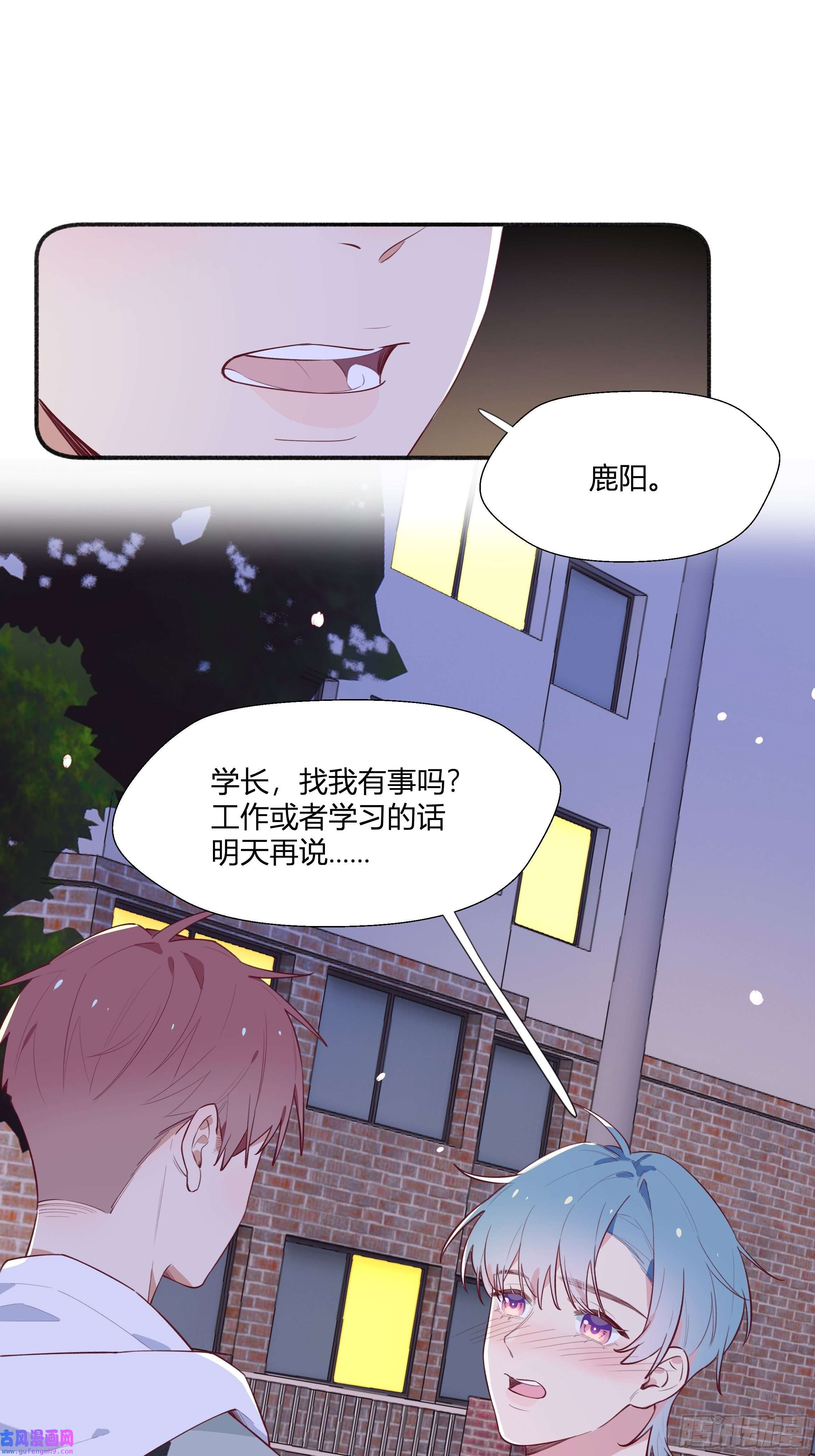 不心动挑战第2话 突如其来的吻