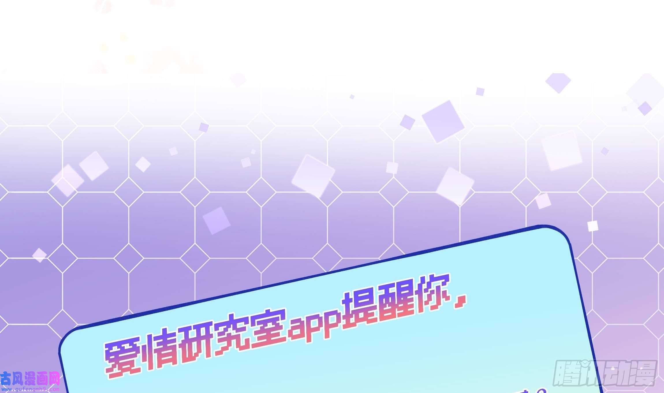 不心动挑战第2话 突如其来的吻