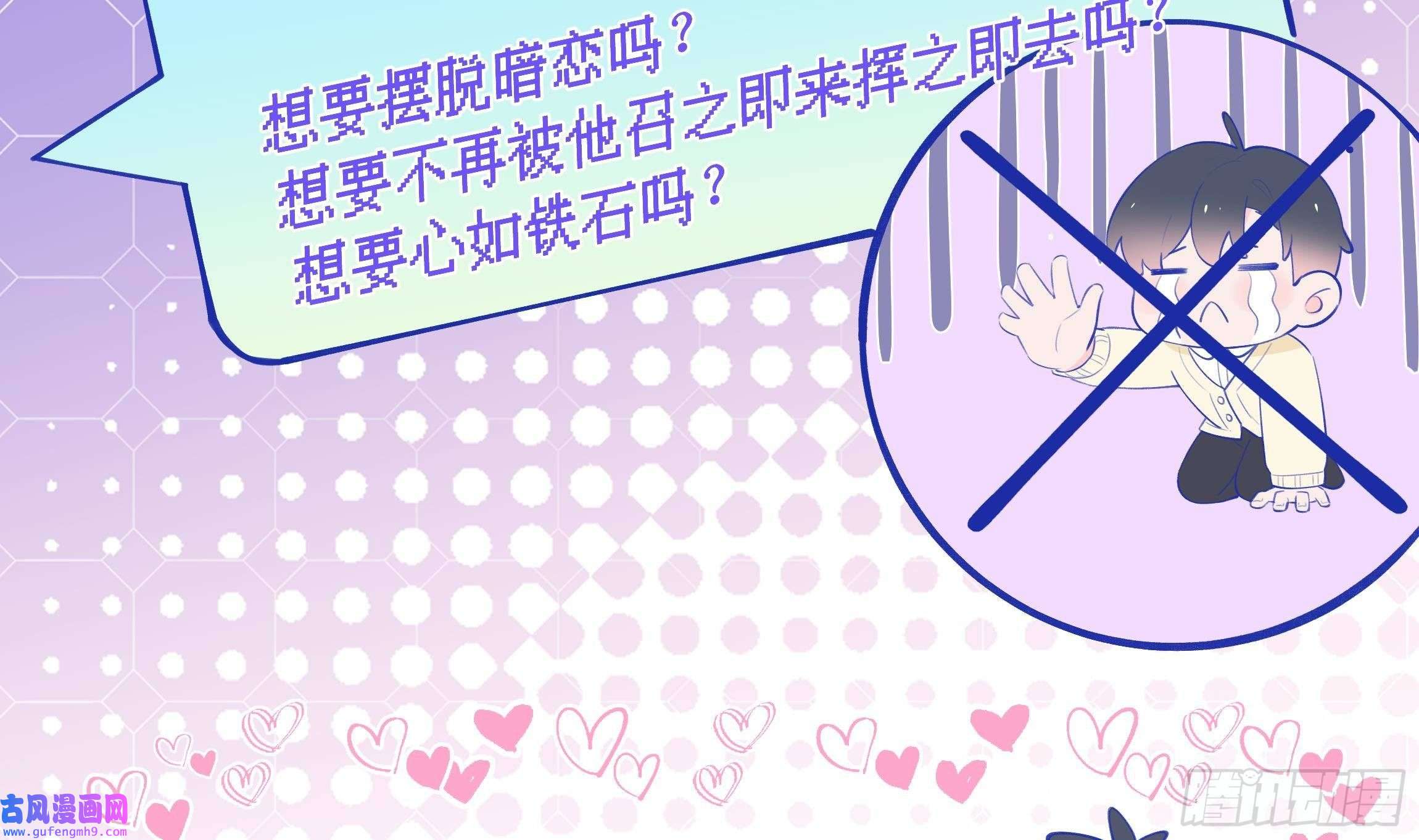 不心动挑战第2话 突如其来的吻