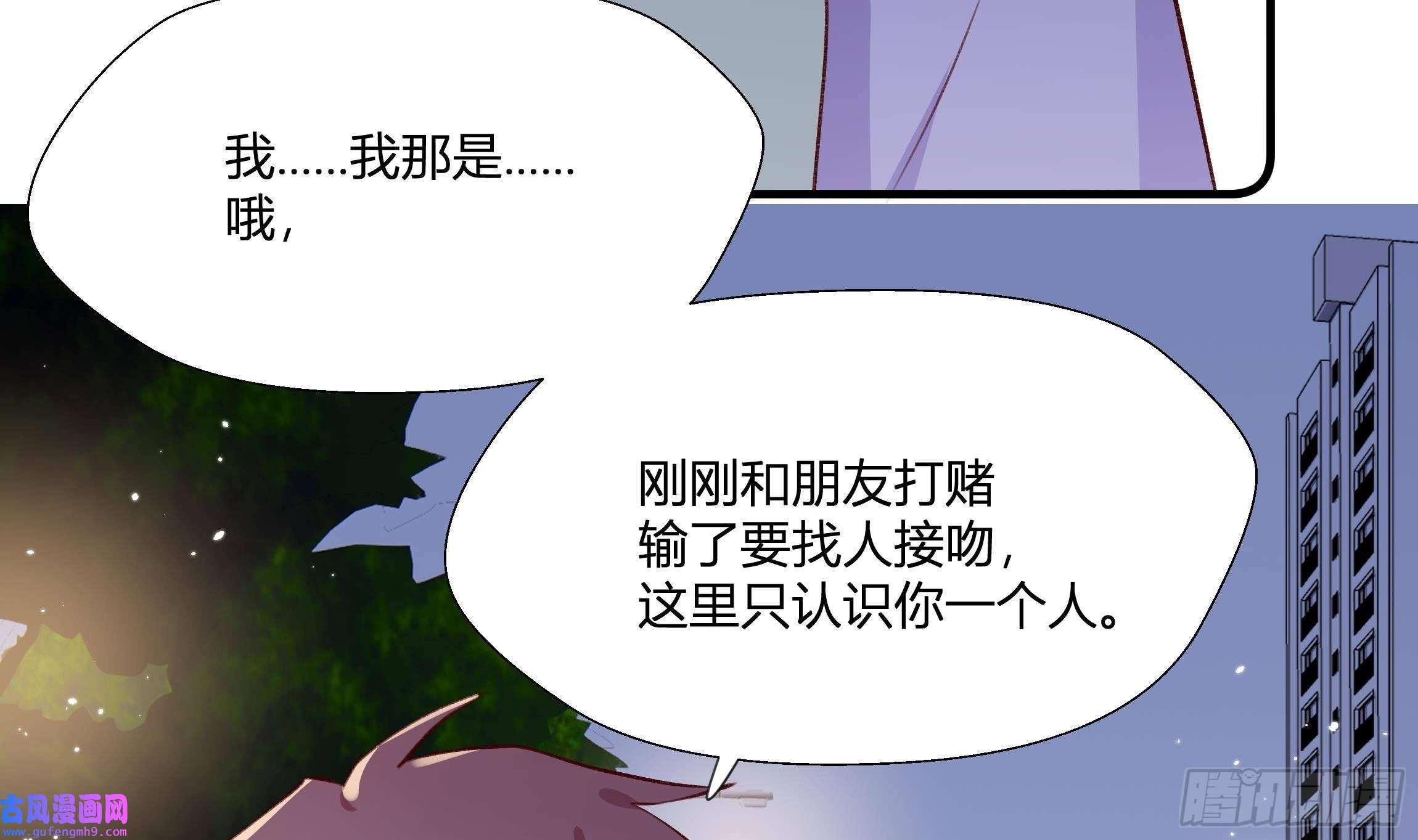 不心动挑战第3话 又一个吻