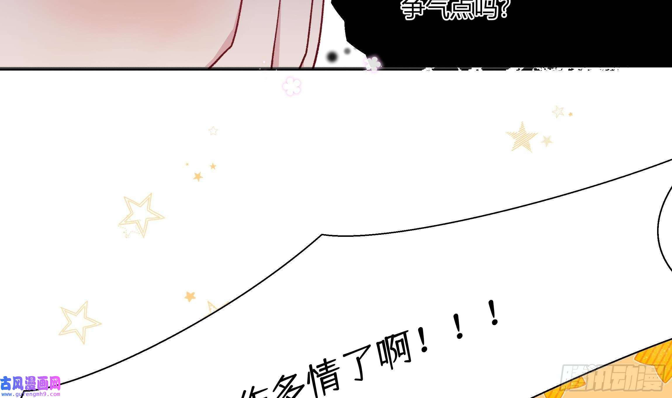 不心动挑战第3话 又一个吻