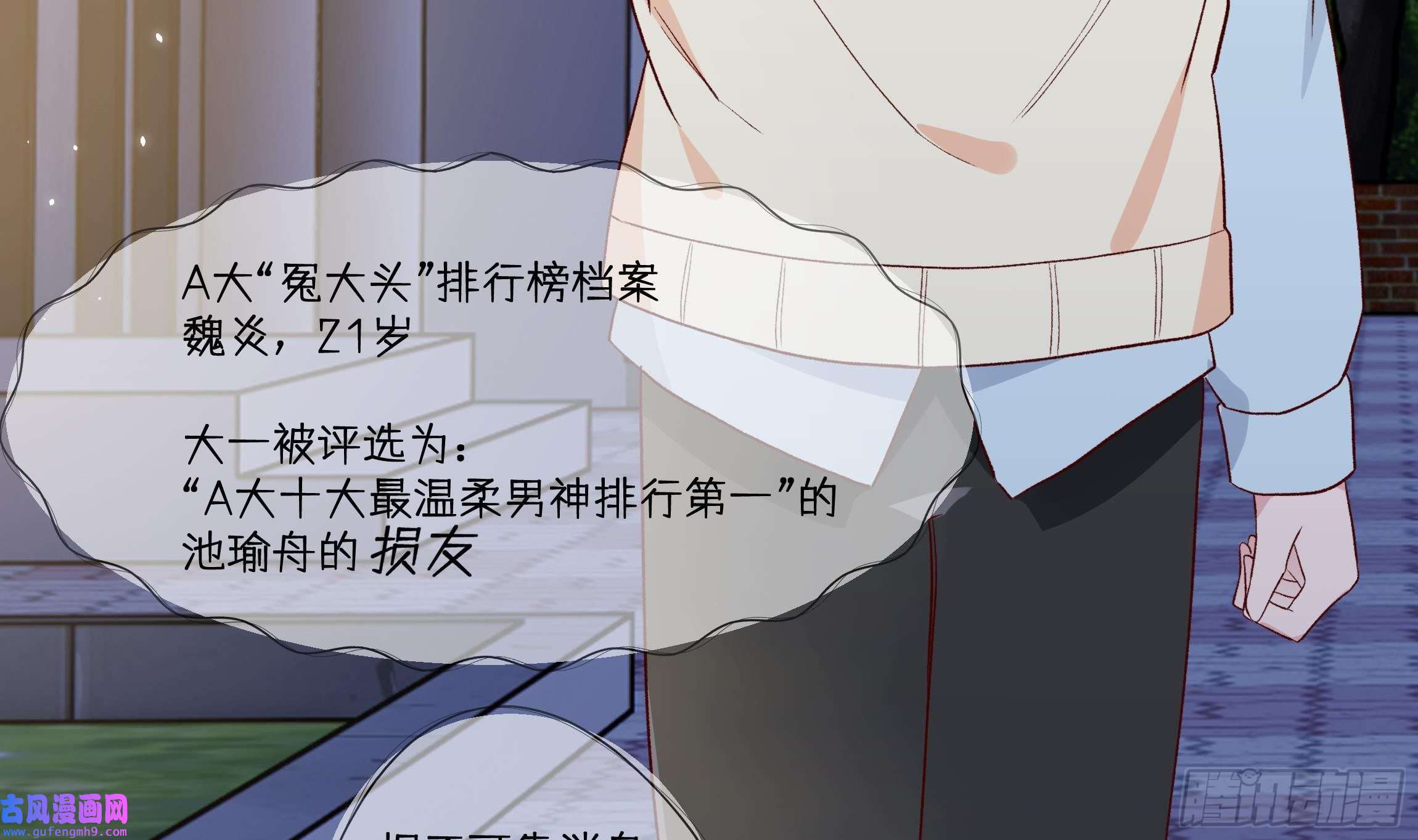 不心动挑战第3话 又一个吻