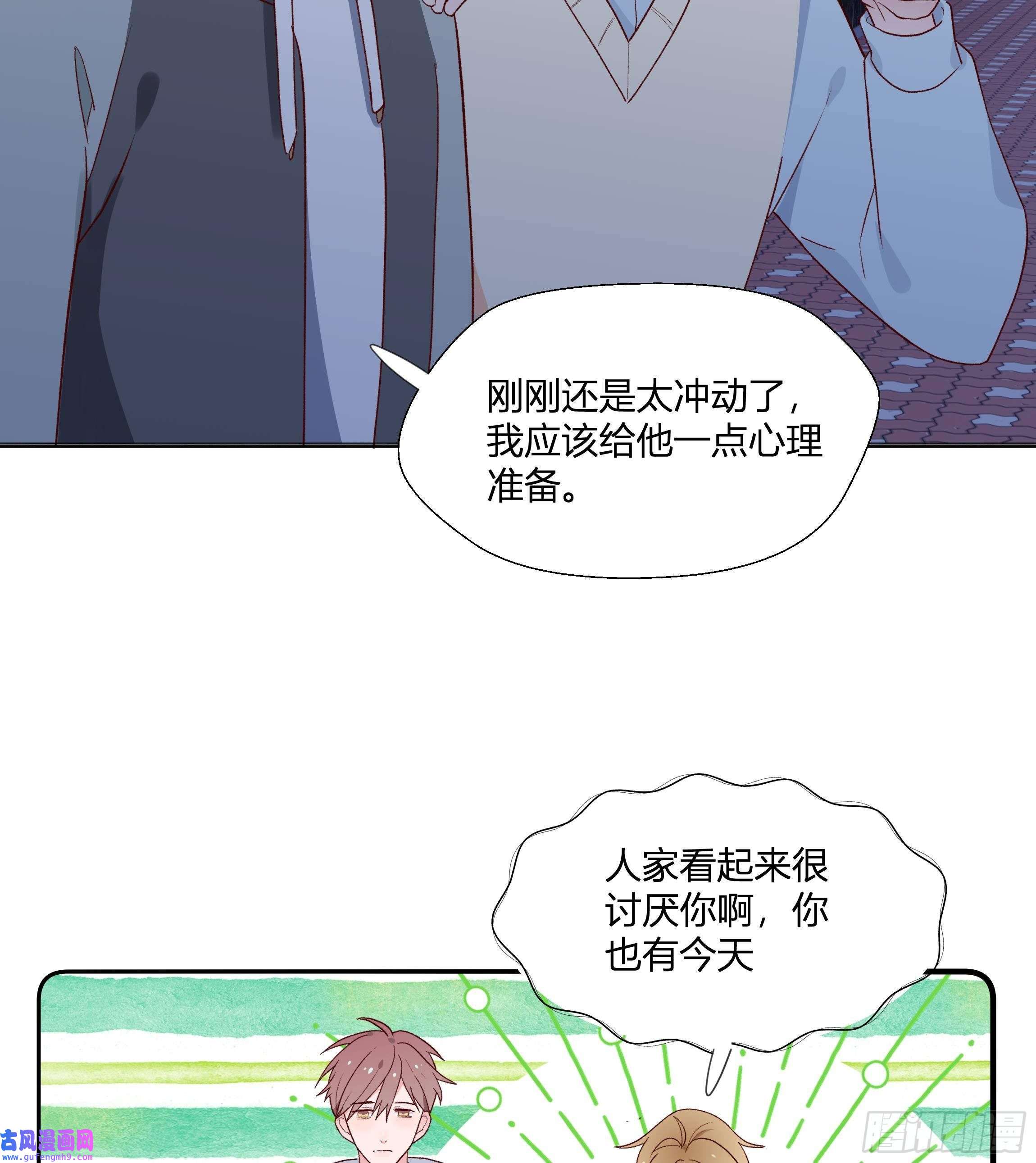 不心动挑战第3话 又一个吻