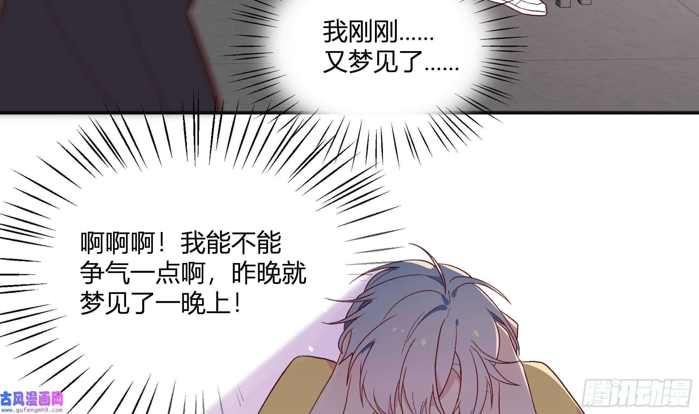 不心动挑战第3话 又一个吻