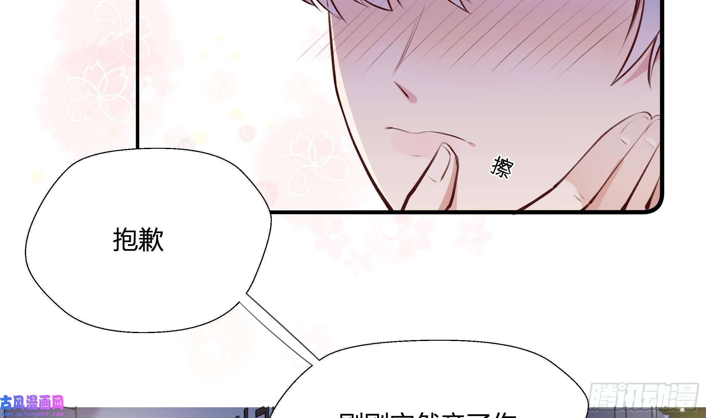 不心动挑战第3话 又一个吻