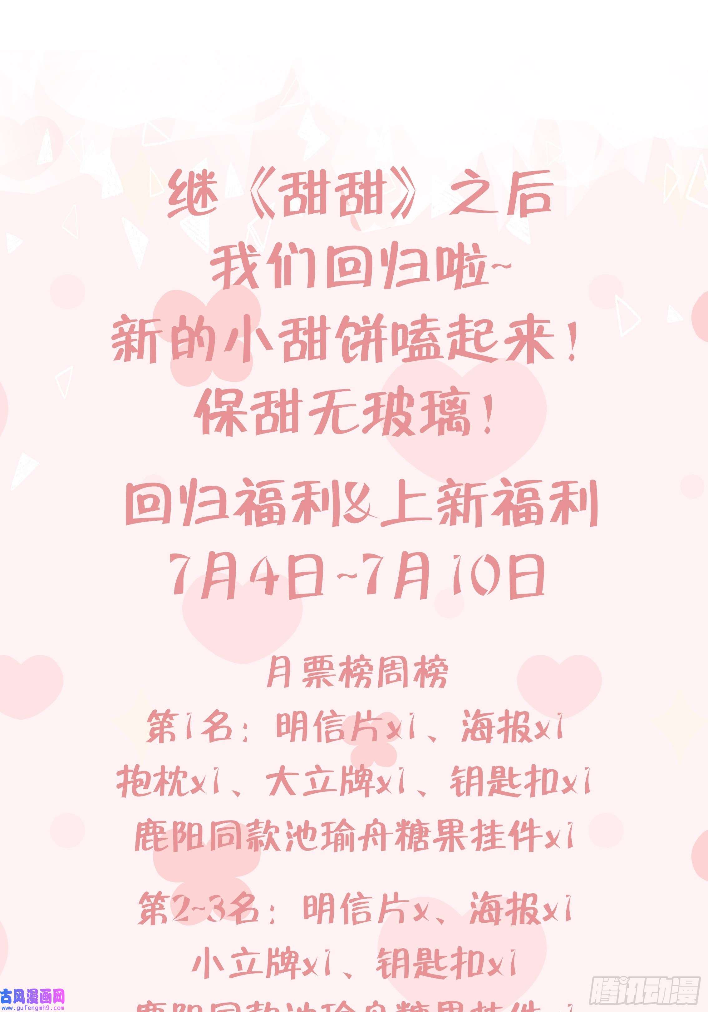 不心动挑战第3话 又一个吻
