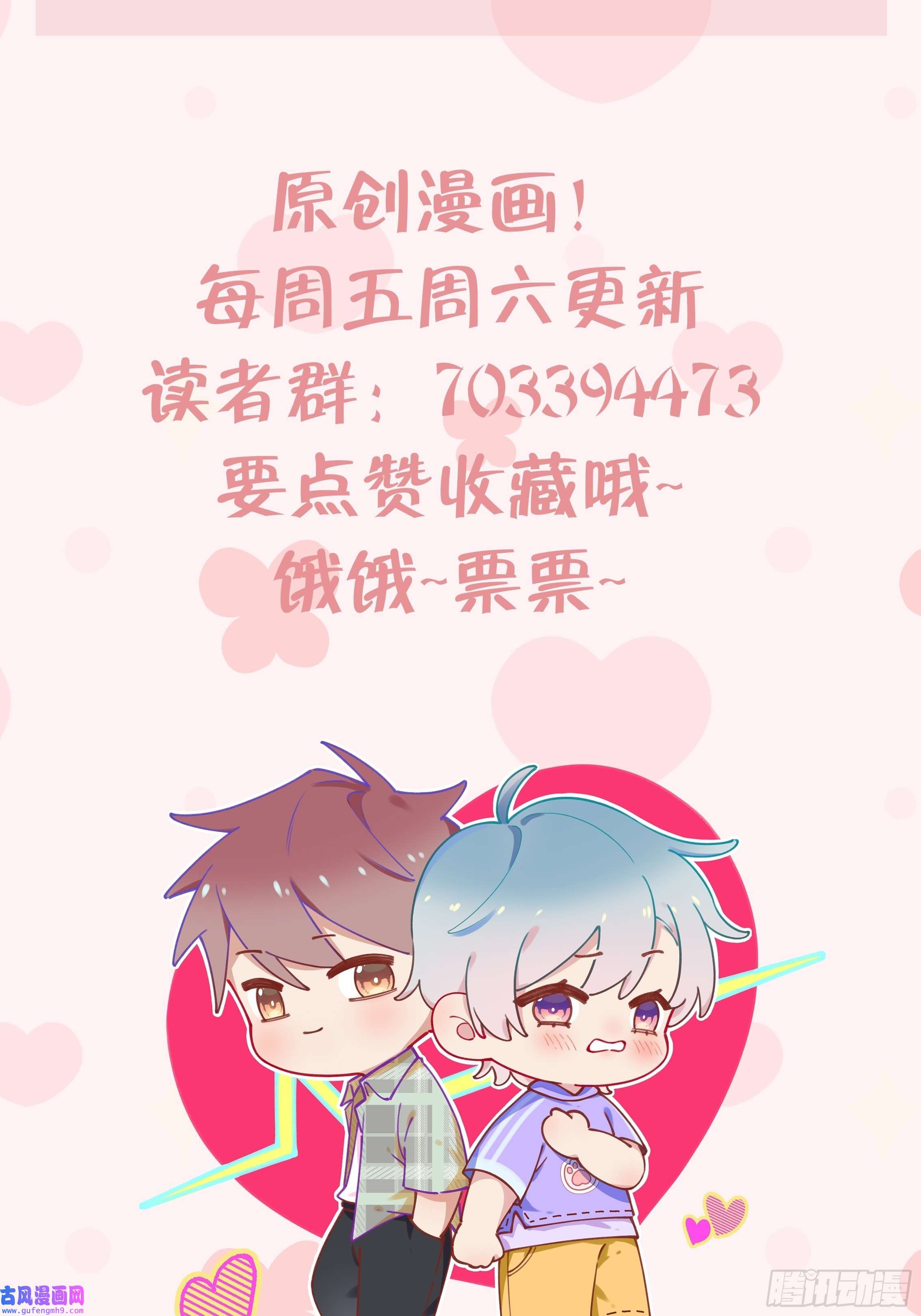 不心动挑战第3话 又一个吻