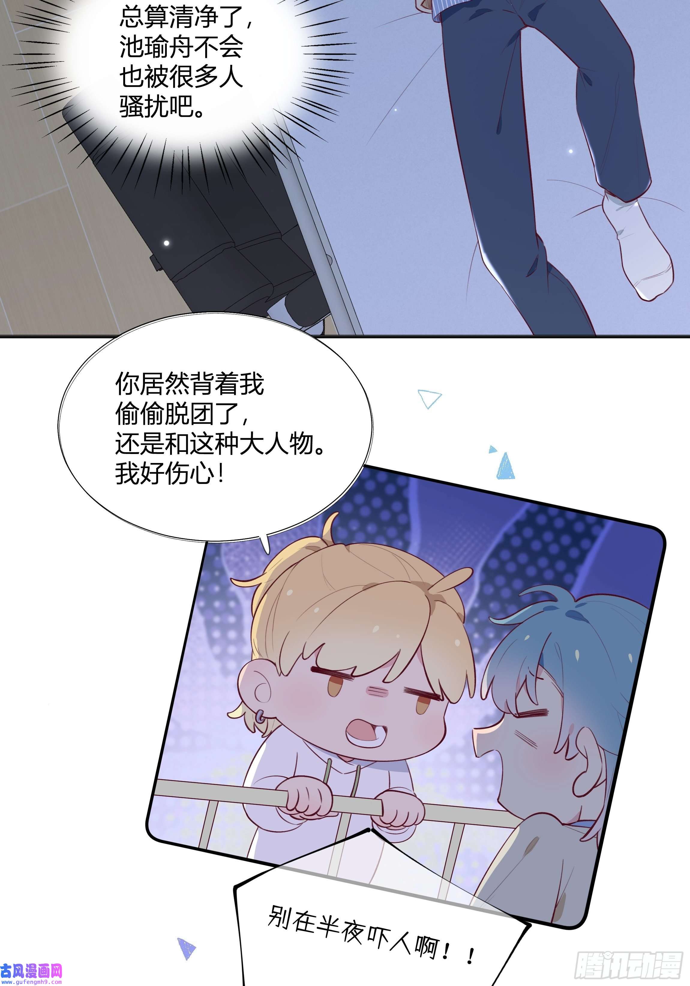 不心动挑战第4话 小小惩罚