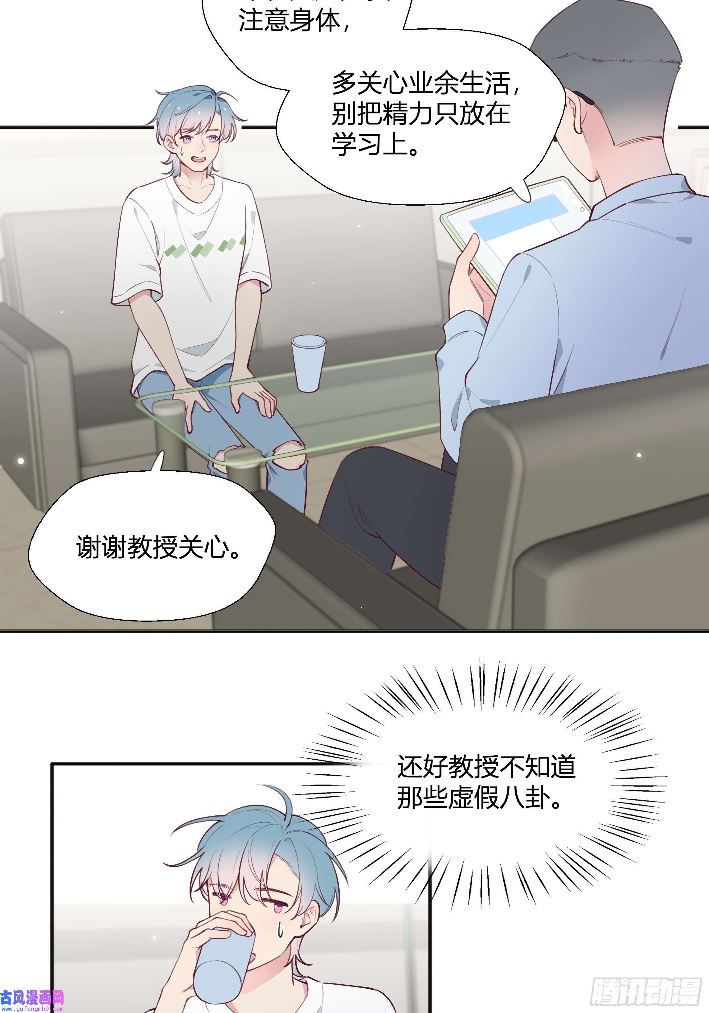 不心动挑战第4话 小小惩罚