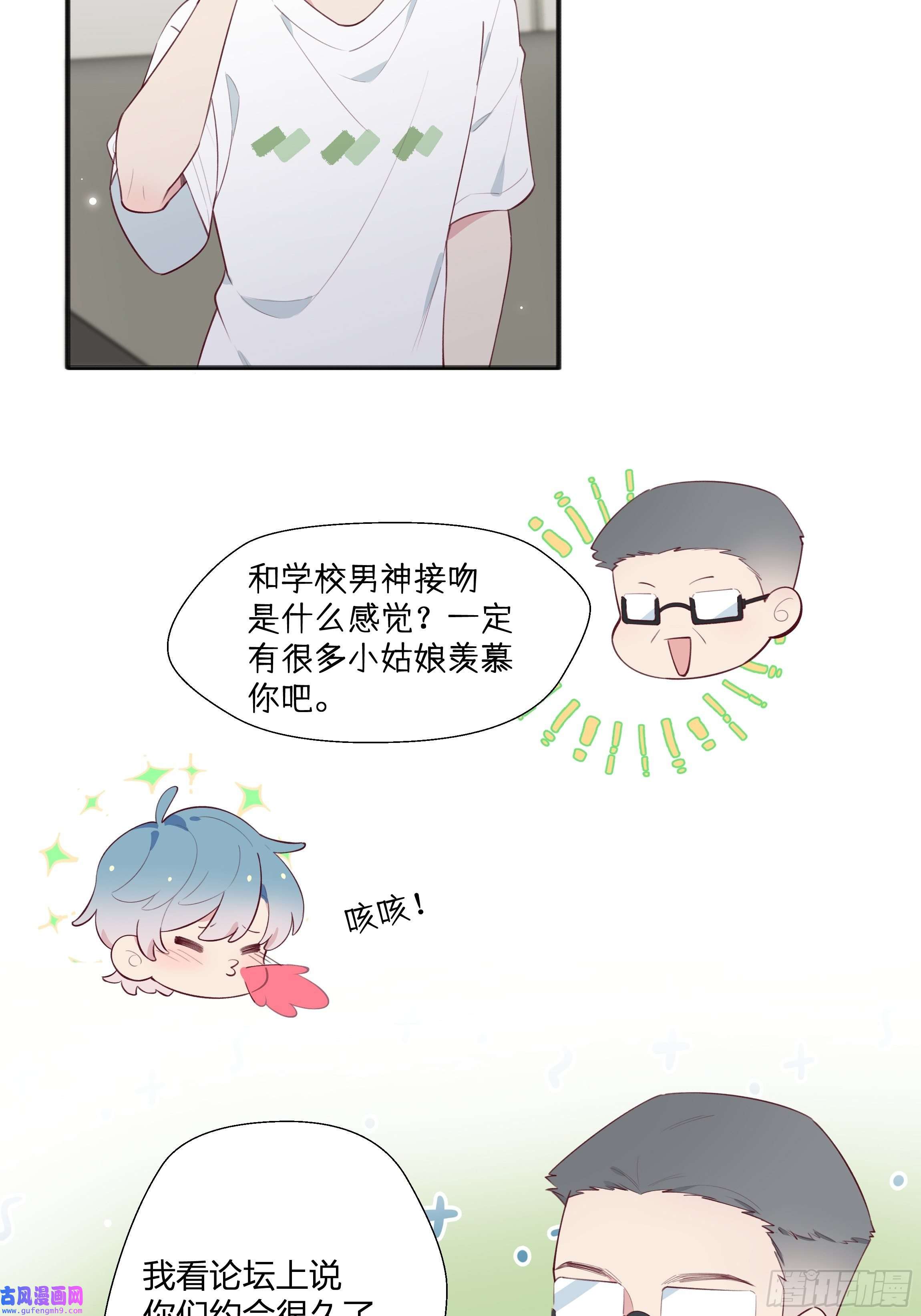 不心动挑战第4话 小小惩罚