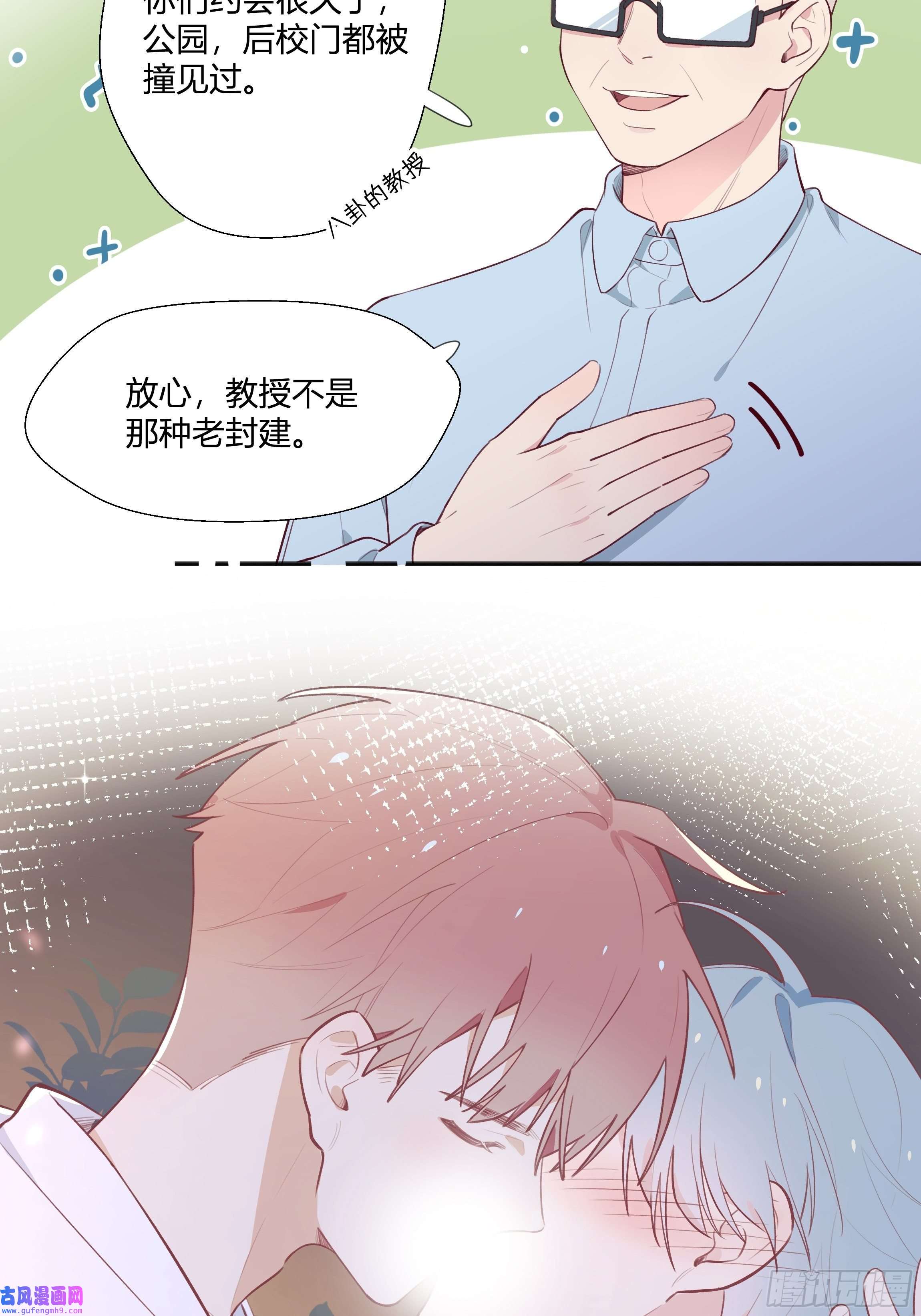 不心动挑战第4话 小小惩罚