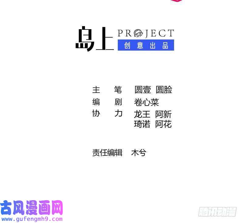 不心动挑战第4话 小小惩罚