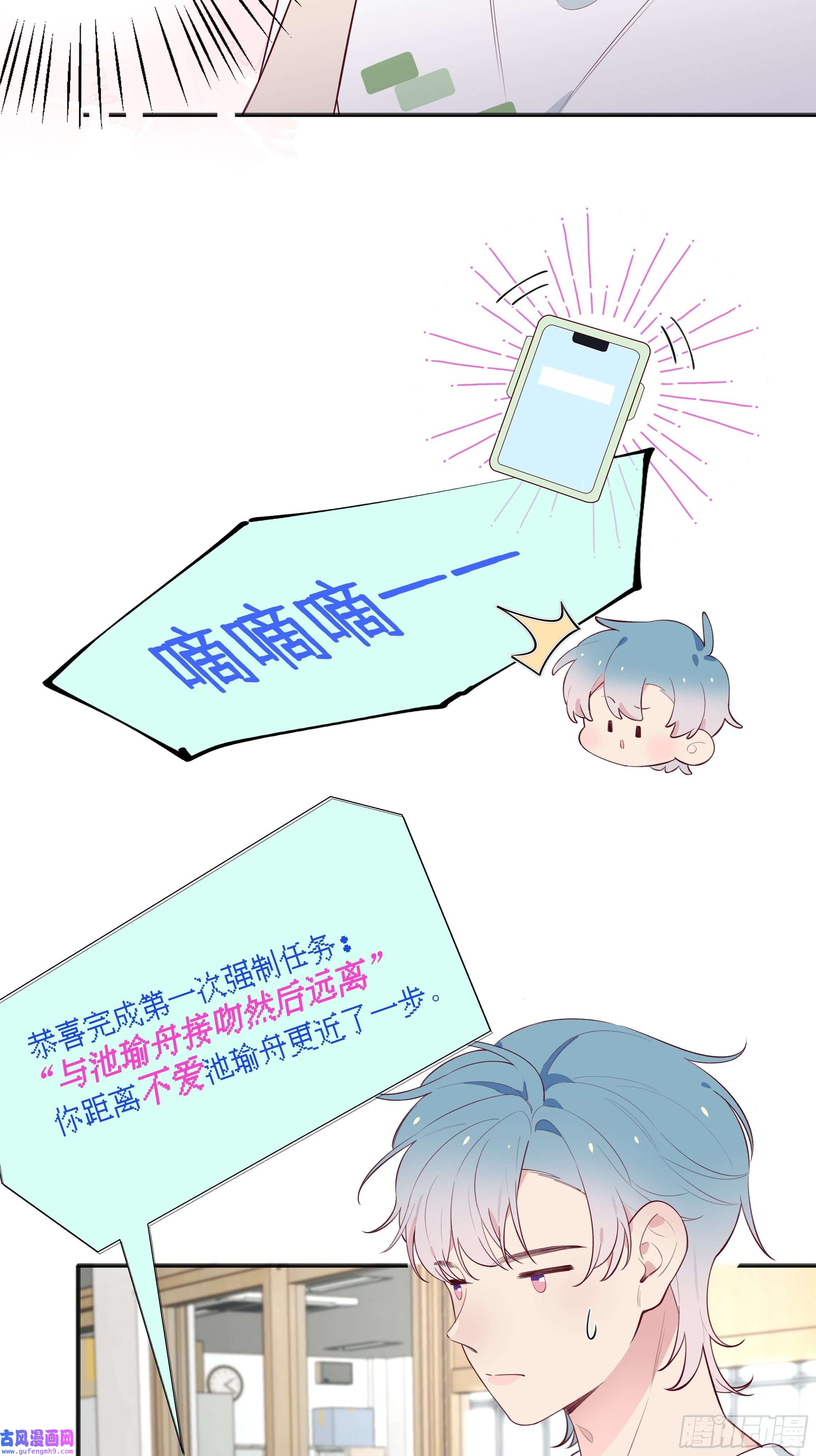 不心动挑战第4话 小小惩罚