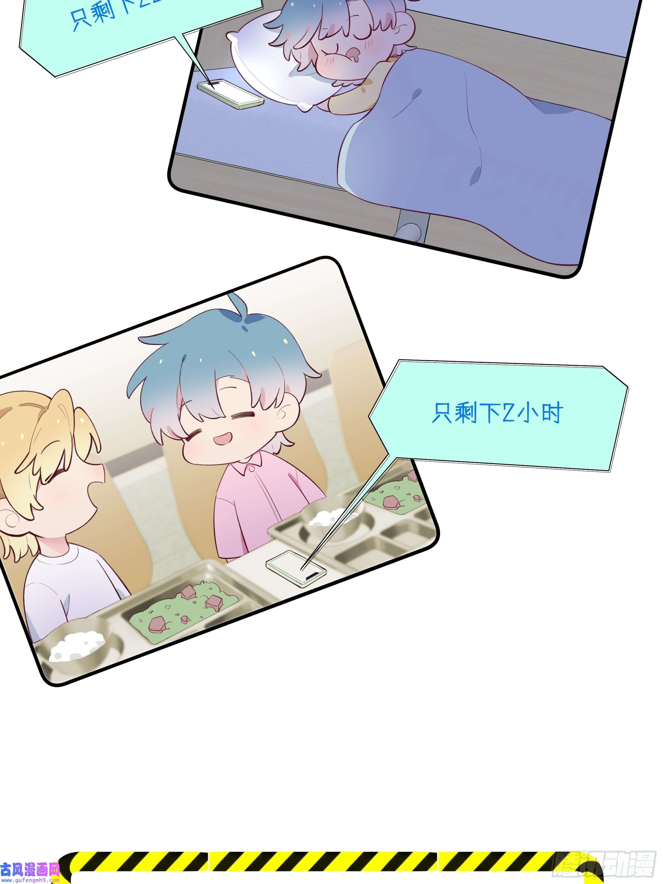 不心动挑战第4话 小小惩罚
