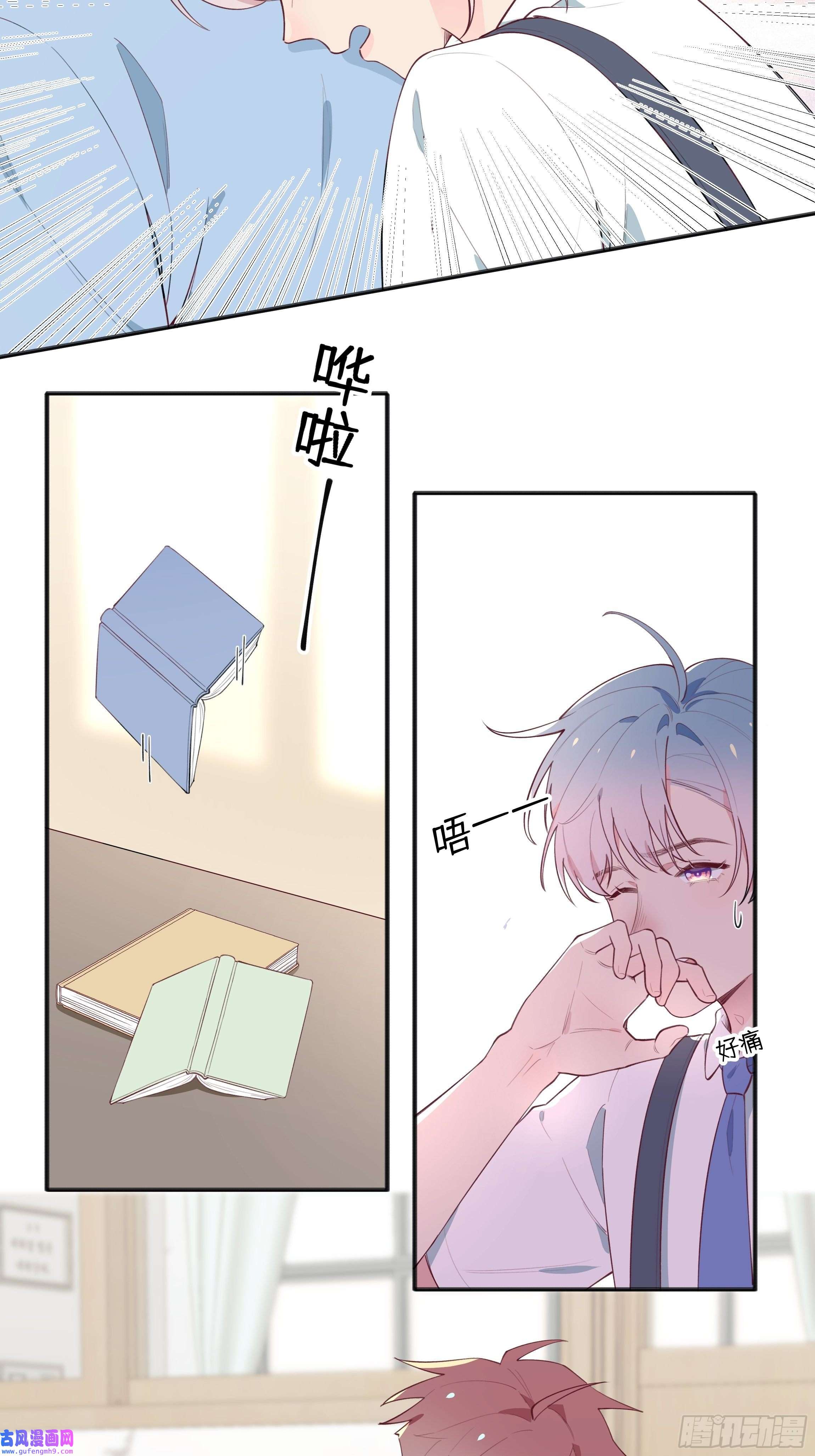 不心动挑战第4话 小小惩罚