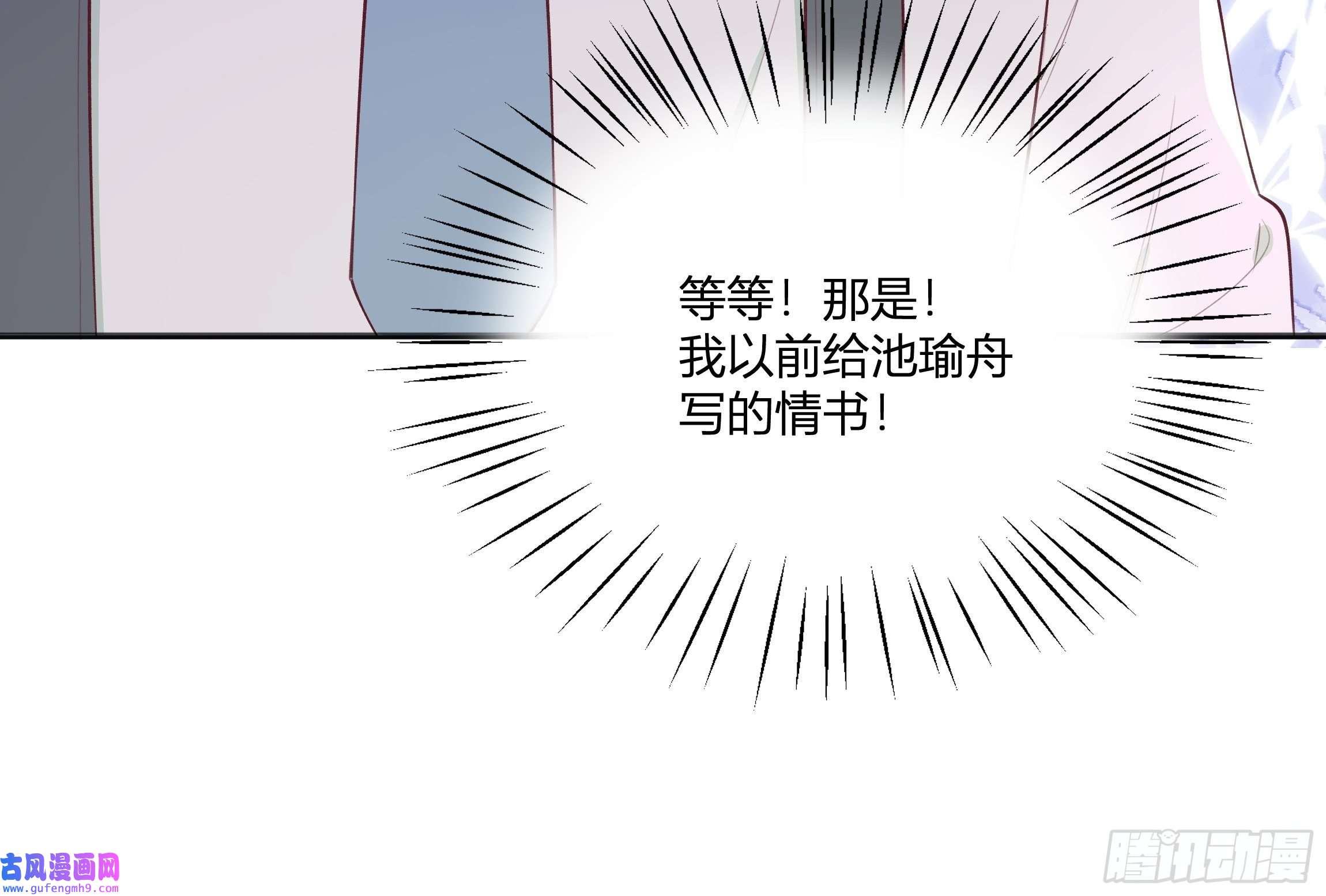 不心动挑战第4话 小小惩罚