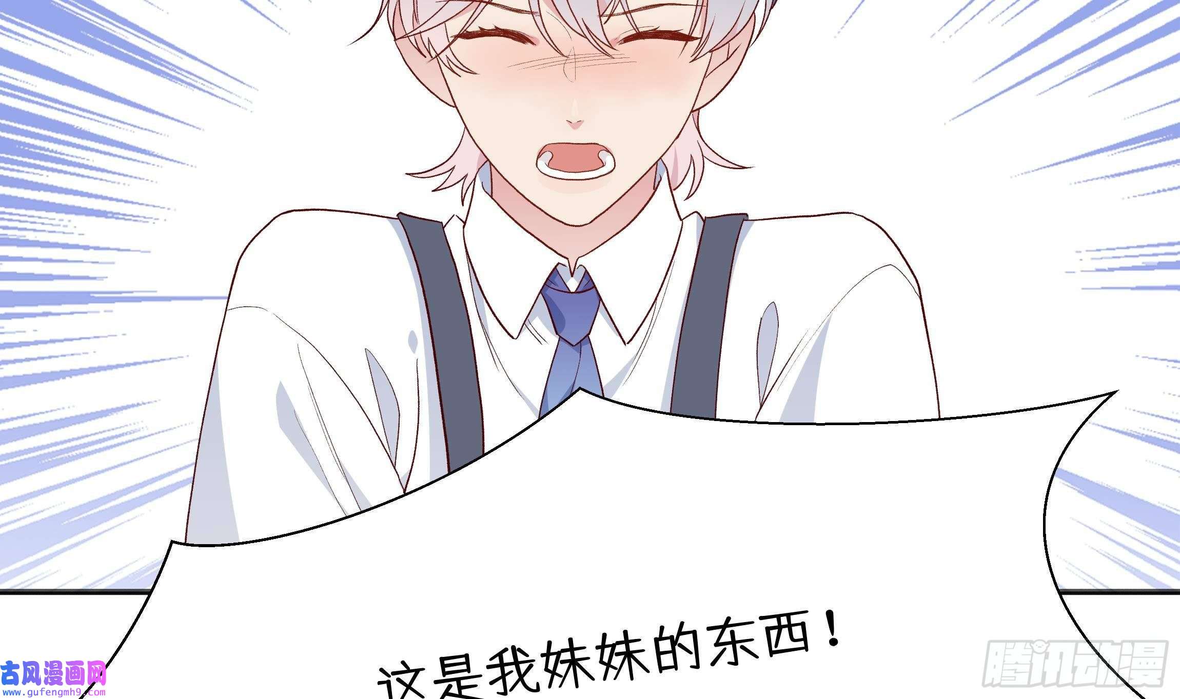 不心动挑战第5话 认我当妹夫？