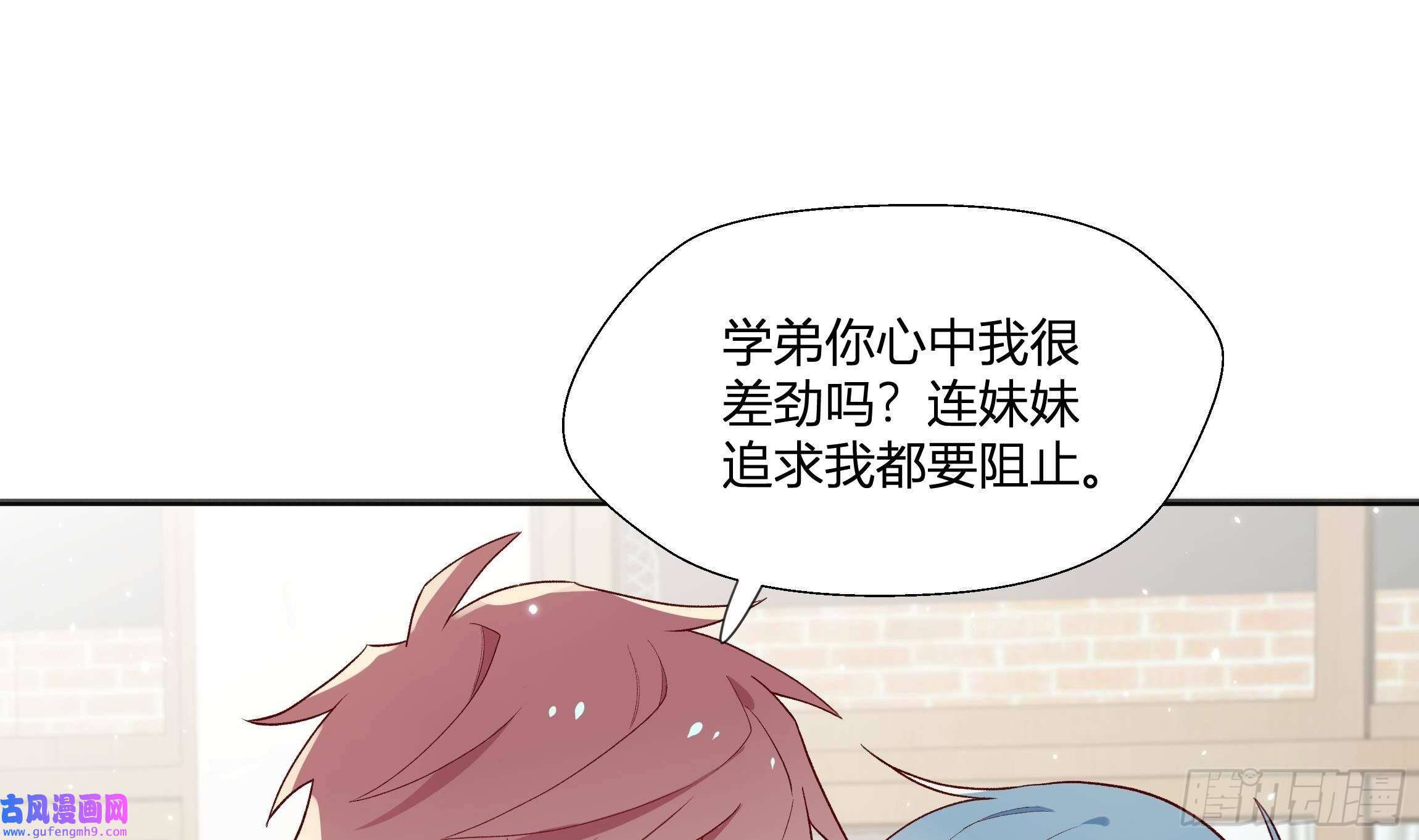 不心动挑战第5话 认我当妹夫？