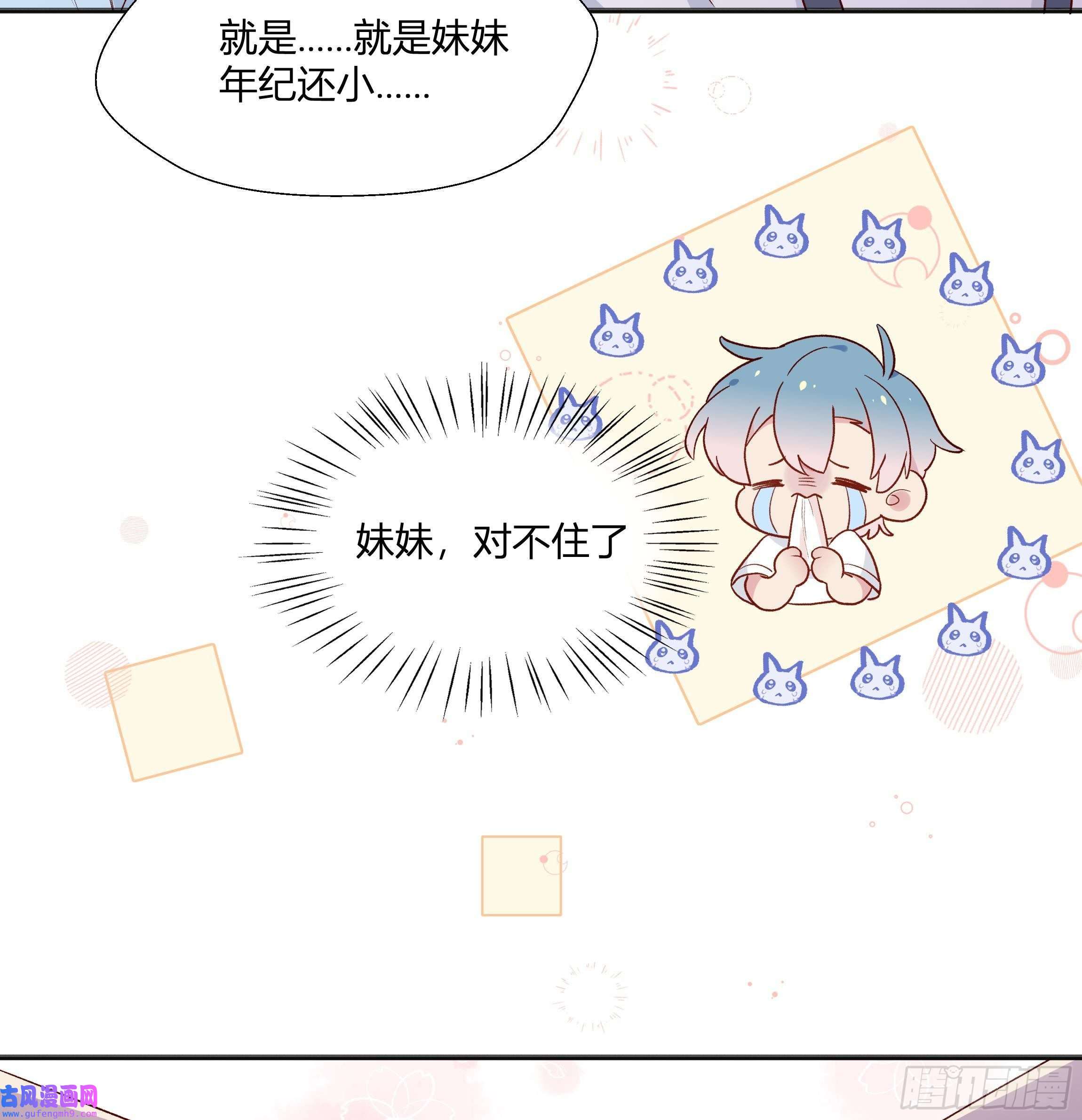 不心动挑战第5话 认我当妹夫？