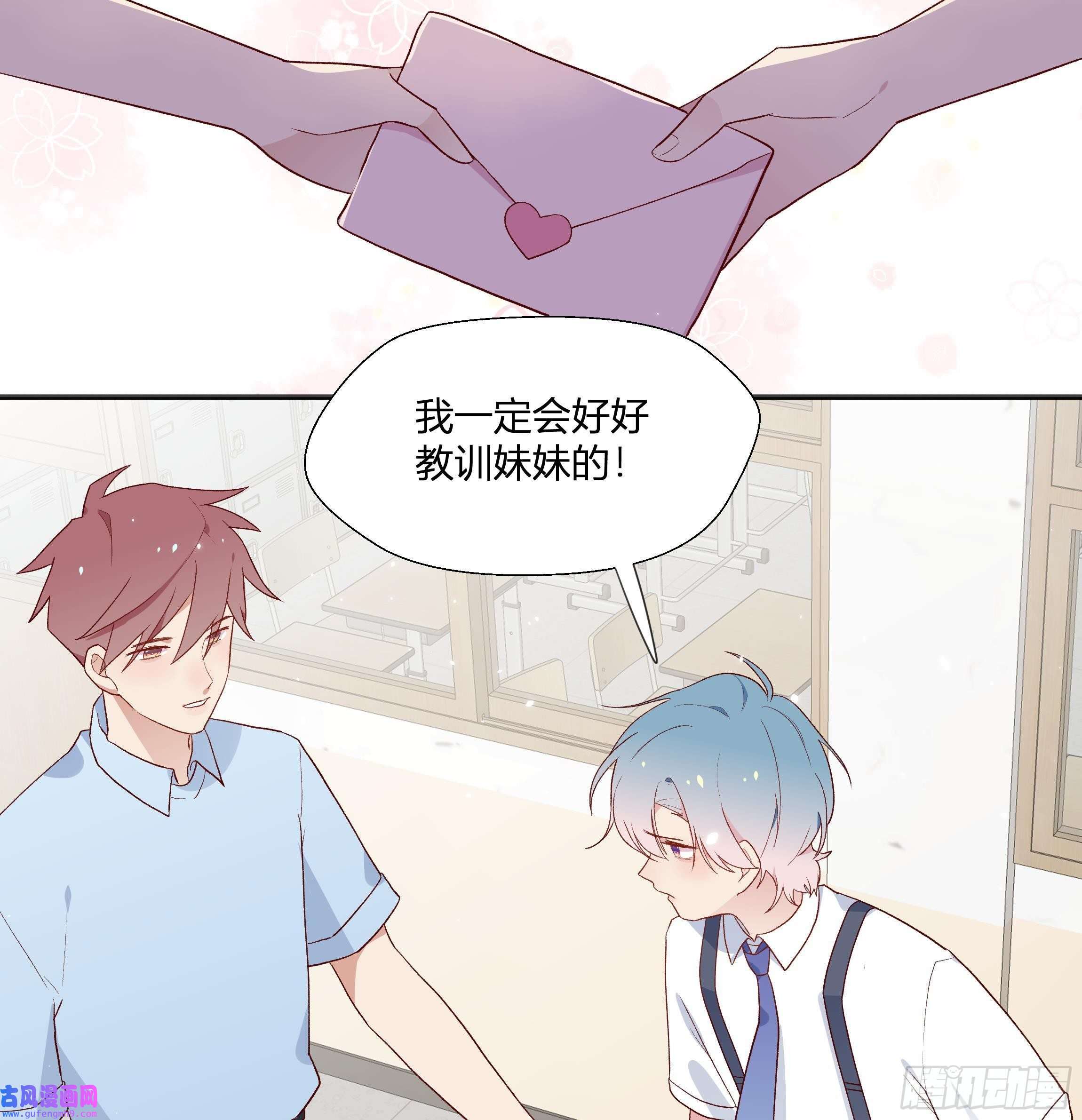 不心动挑战第5话 认我当妹夫？