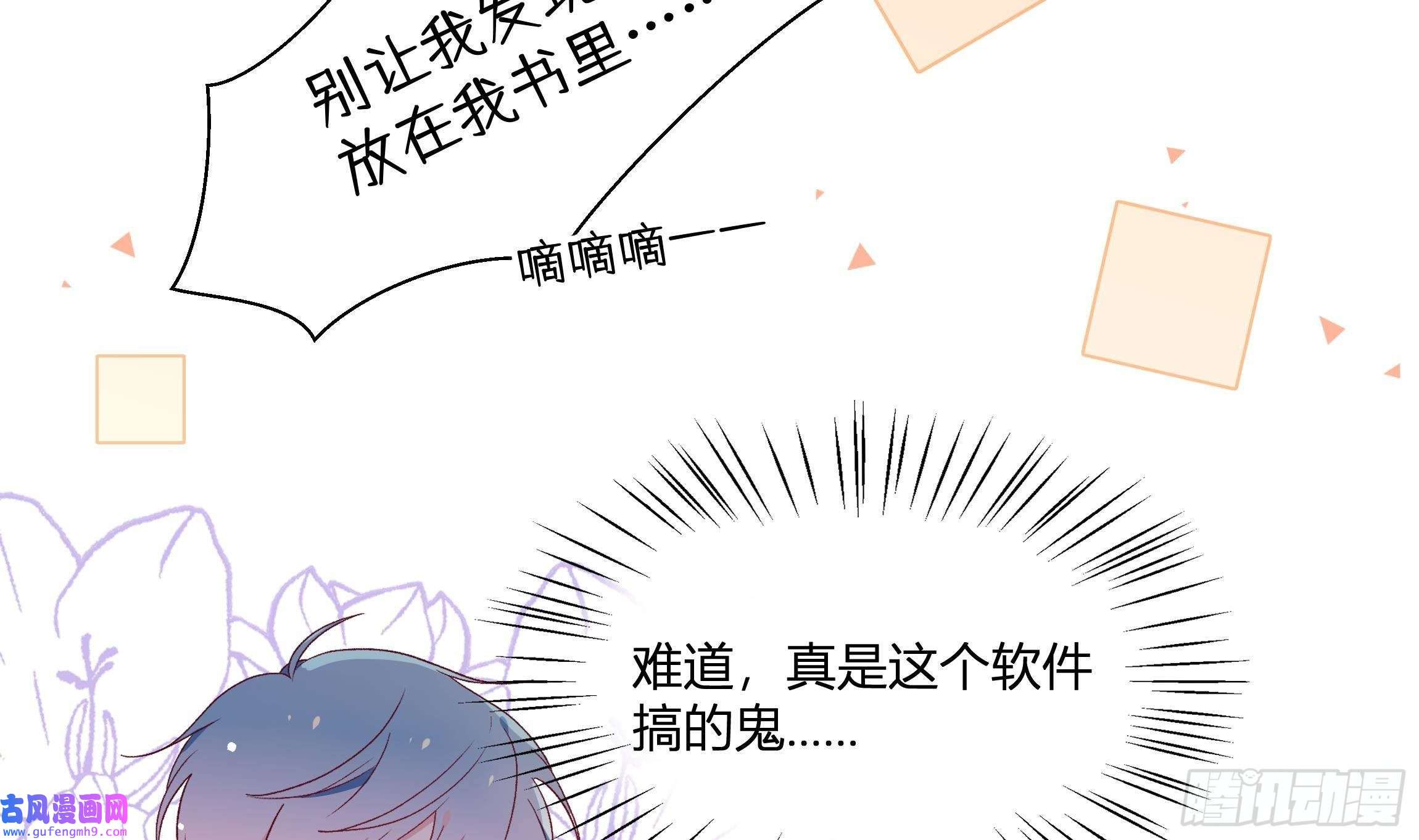 不心动挑战第5话 认我当妹夫？
