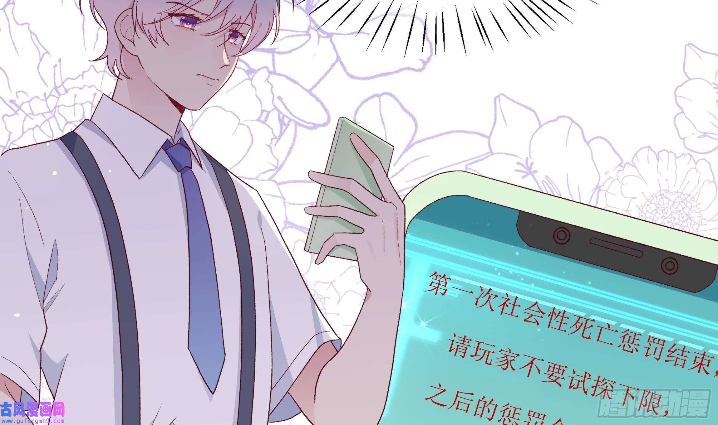 不心动挑战第5话 认我当妹夫？