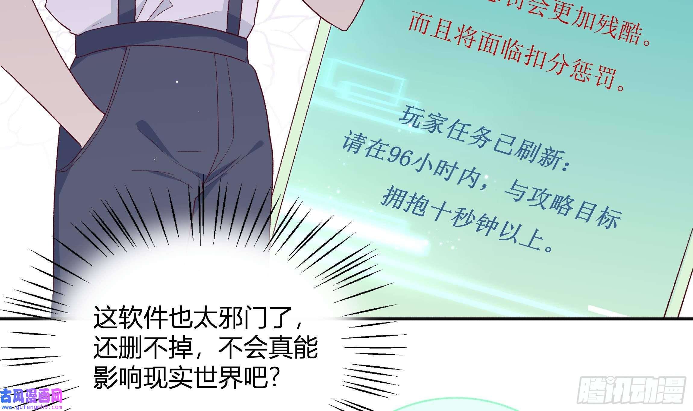不心动挑战第5话 认我当妹夫？
