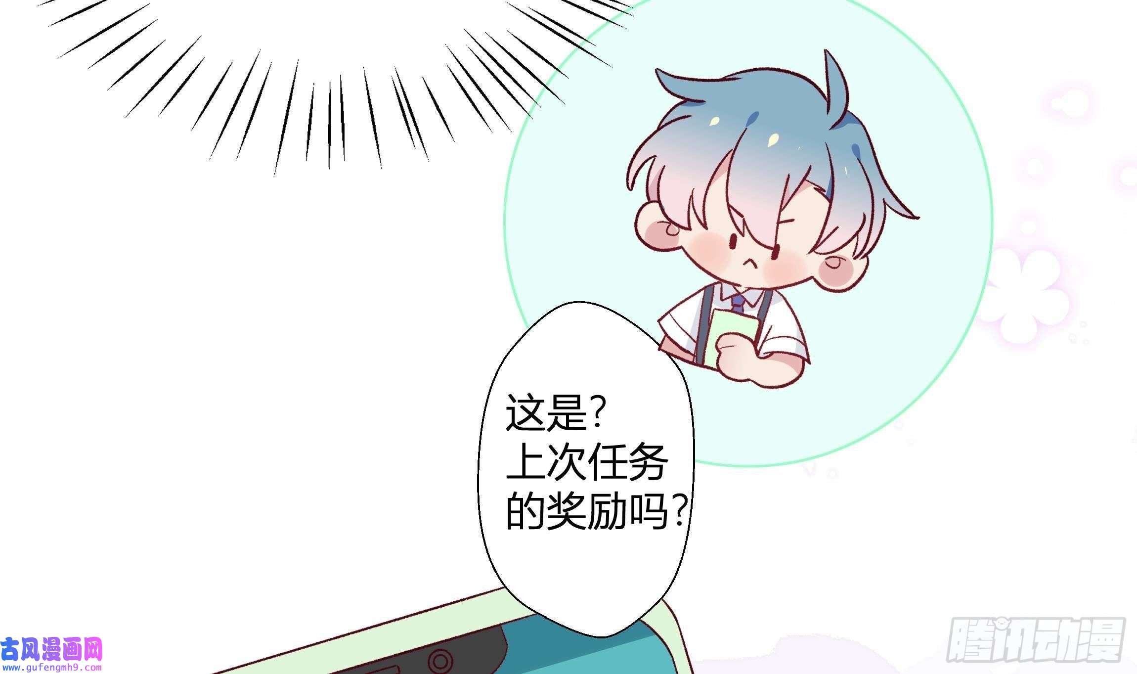 不心动挑战第5话 认我当妹夫？