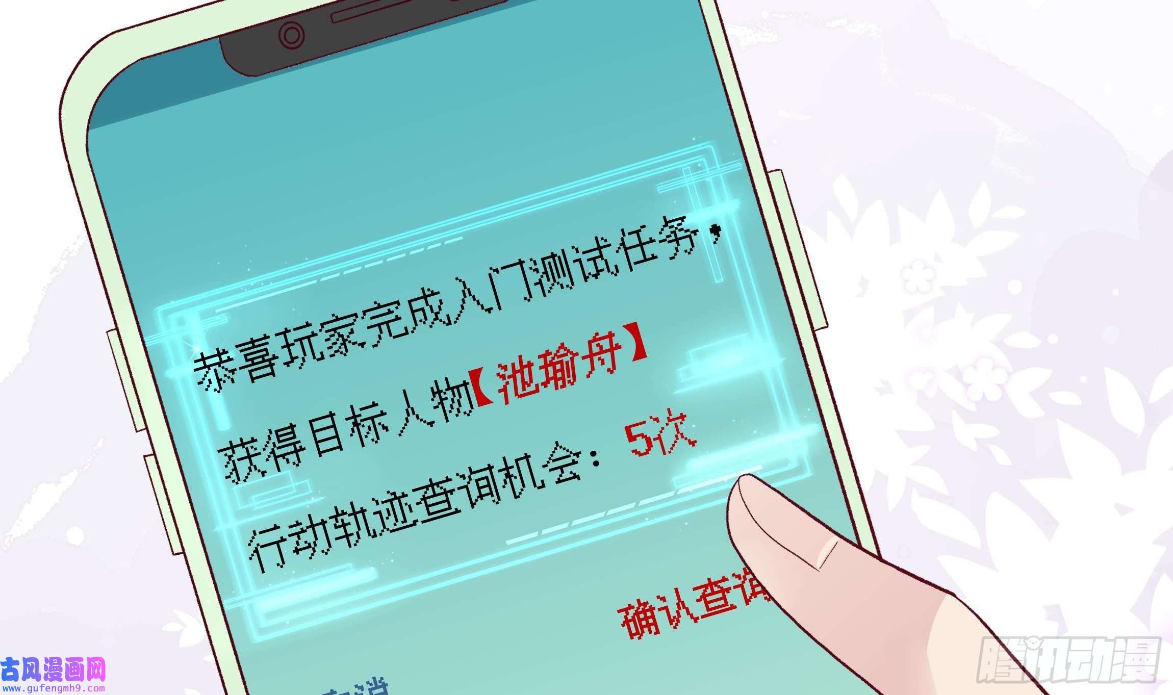 不心动挑战第5话 认我当妹夫？