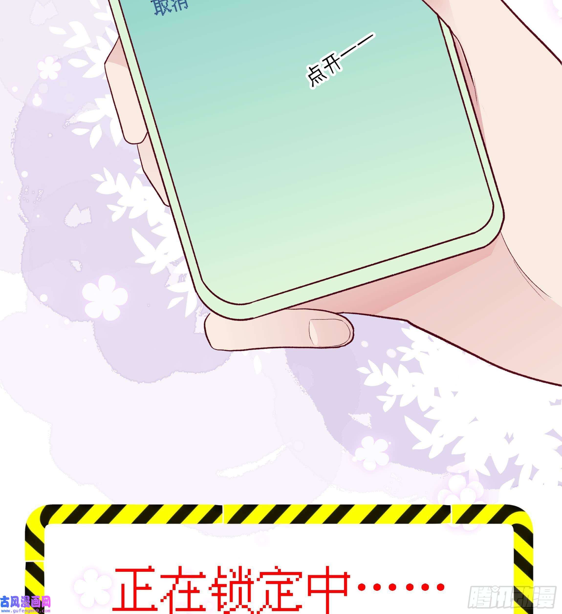 不心动挑战第5话 认我当妹夫？