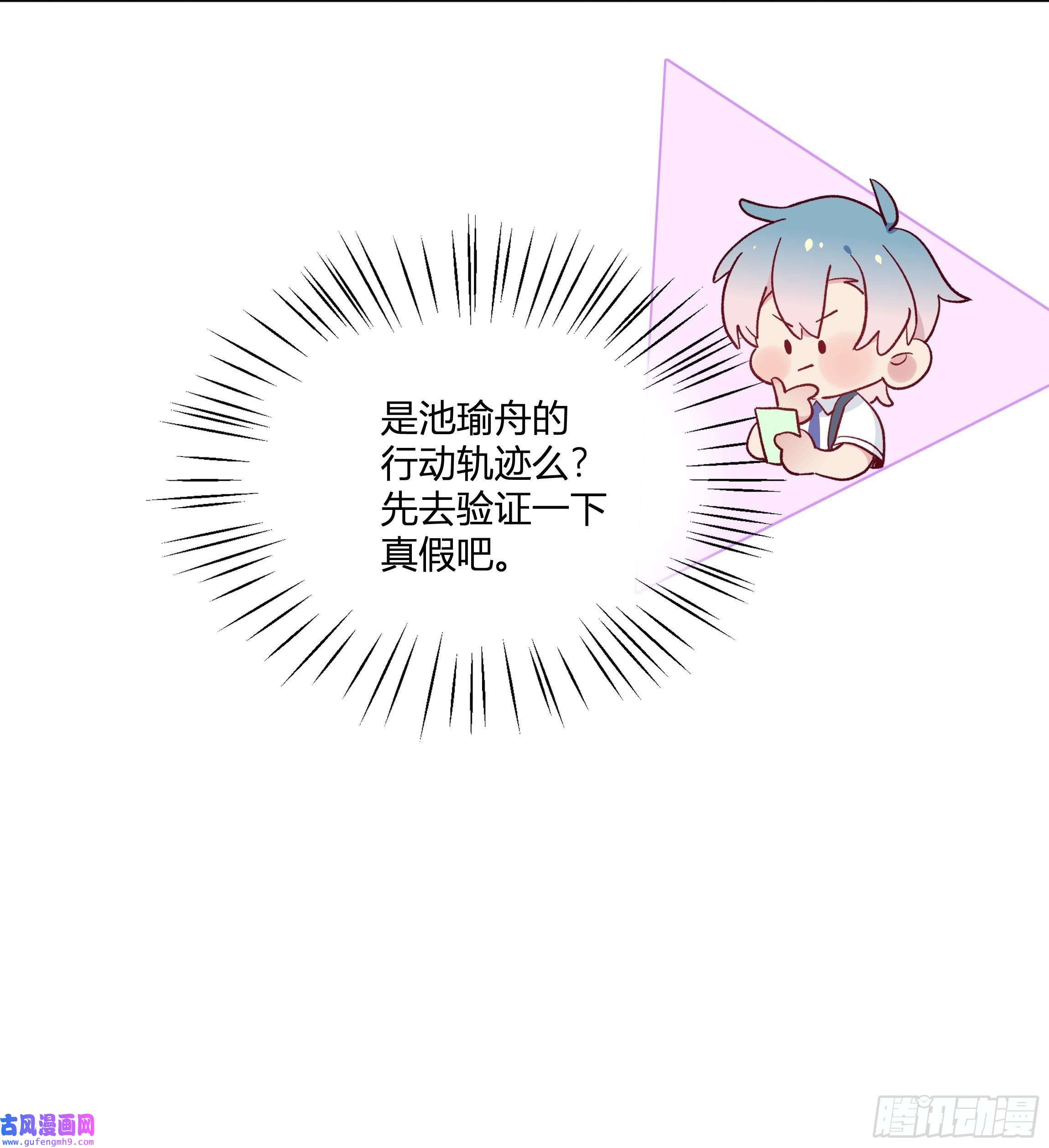 不心动挑战第5话 认我当妹夫？