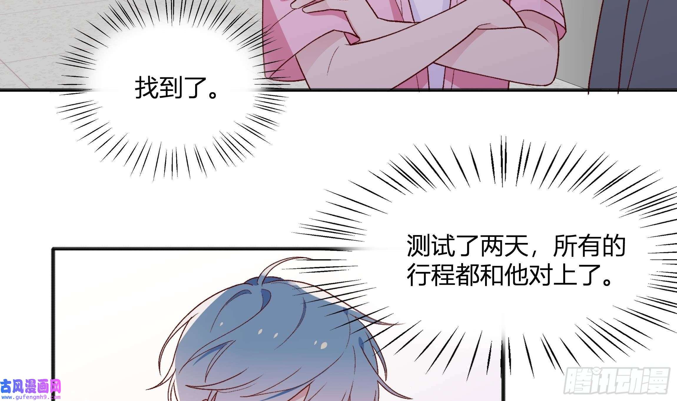 不心动挑战第5话 认我当妹夫？