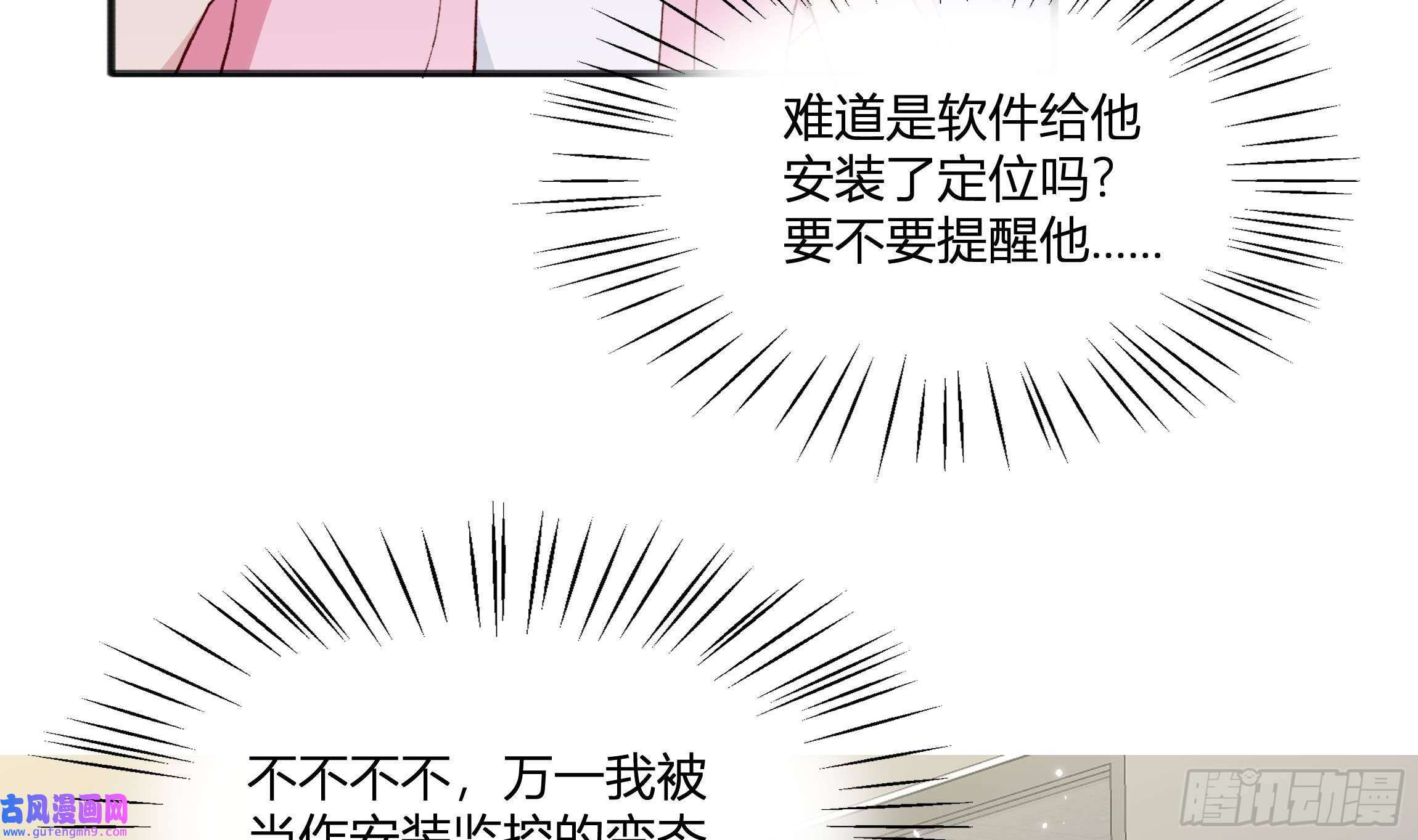 不心动挑战第5话 认我当妹夫？