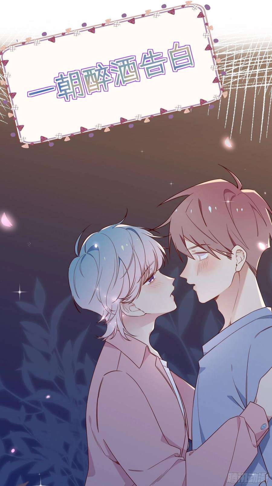 不心动挑战0话 预告