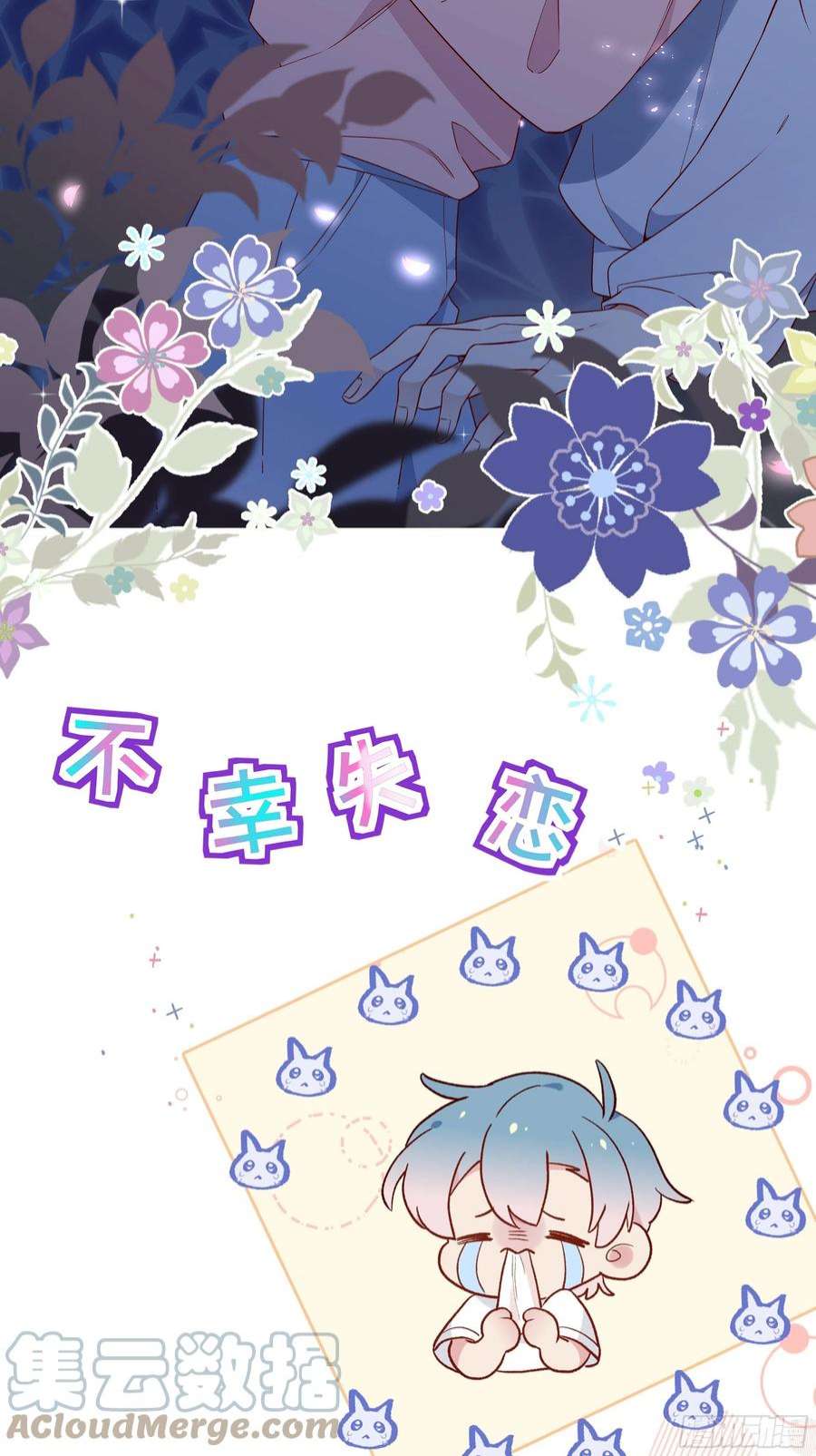 不心动挑战0话 预告