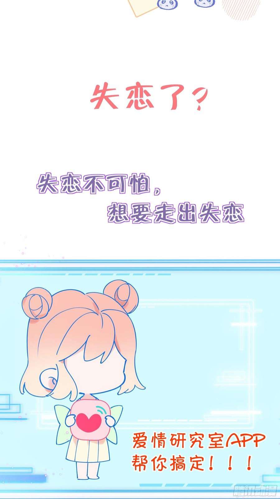 不心动挑战0话 预告