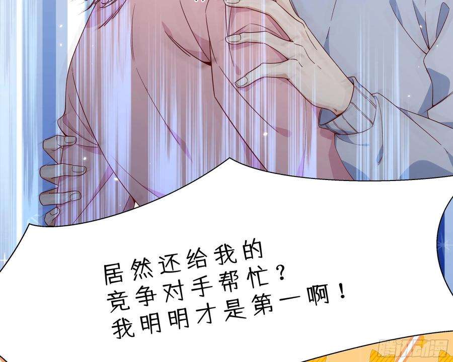 不心动挑战1话 失恋